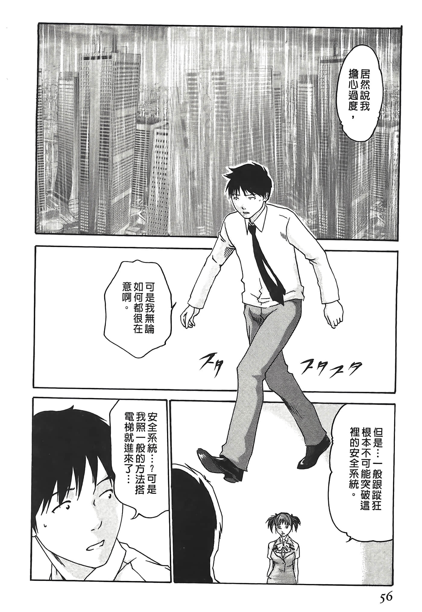 Page 56
