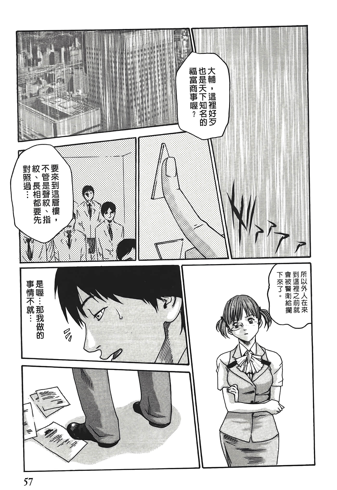 Page 57