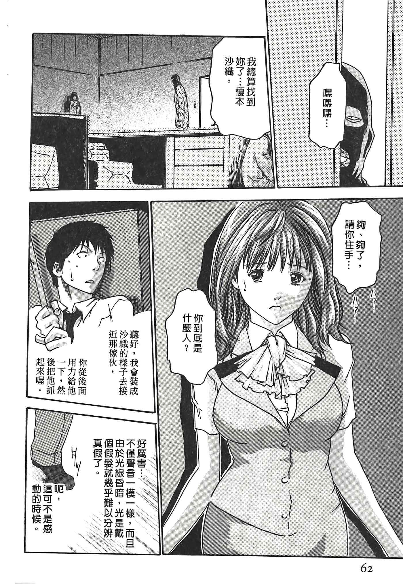 Page 62