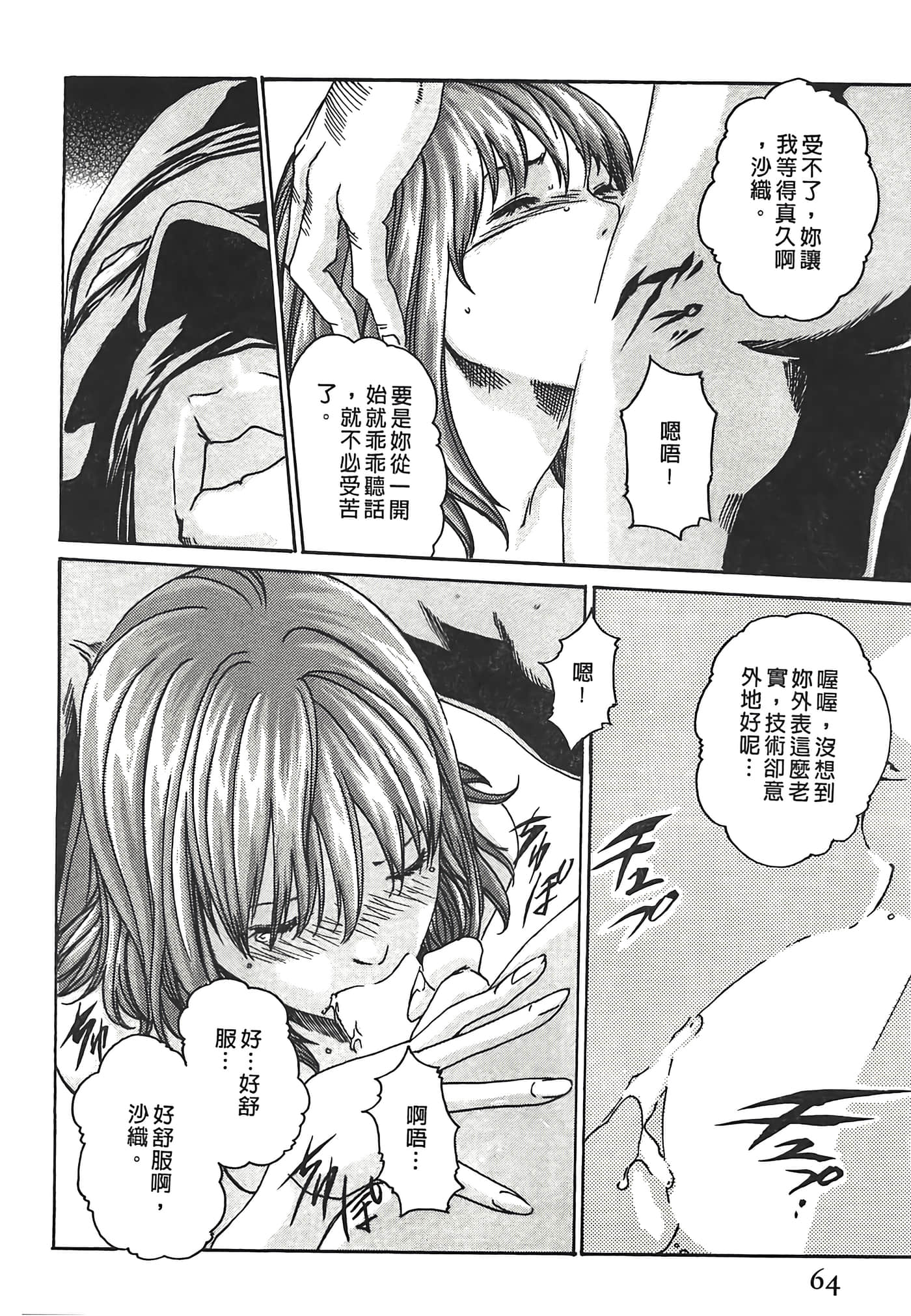 Page 64