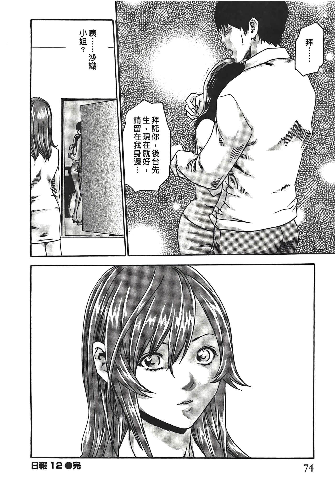 Page 74