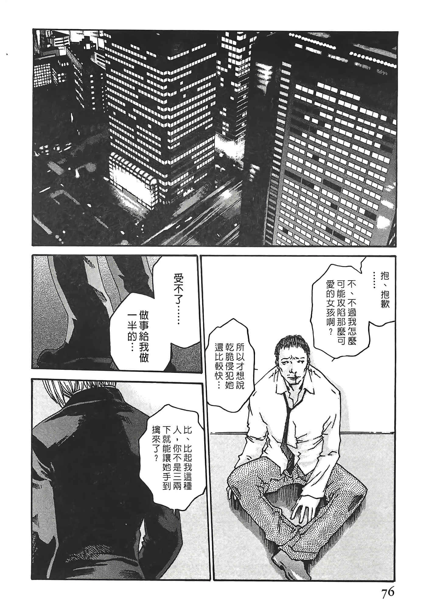Page 76