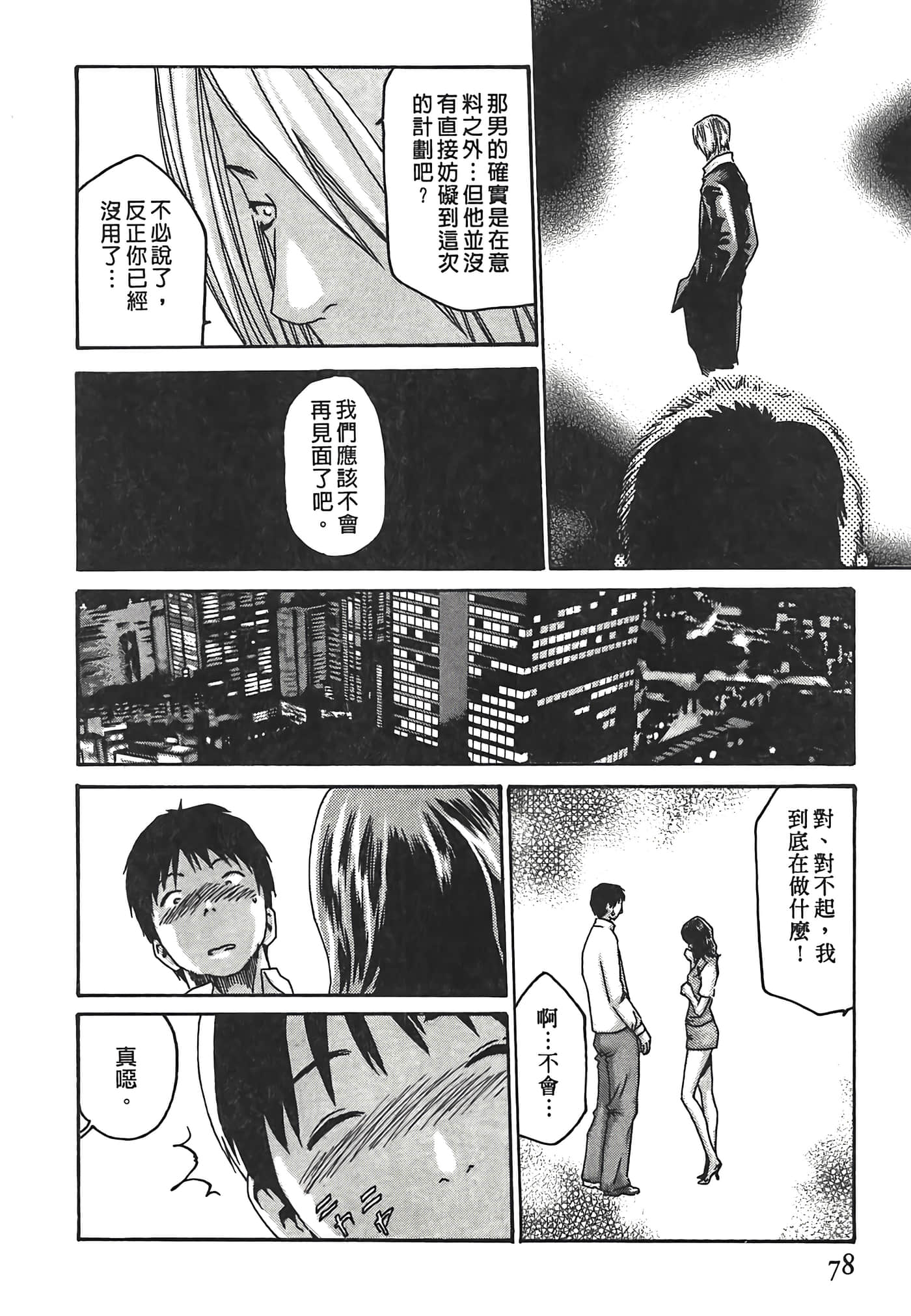 Page 78