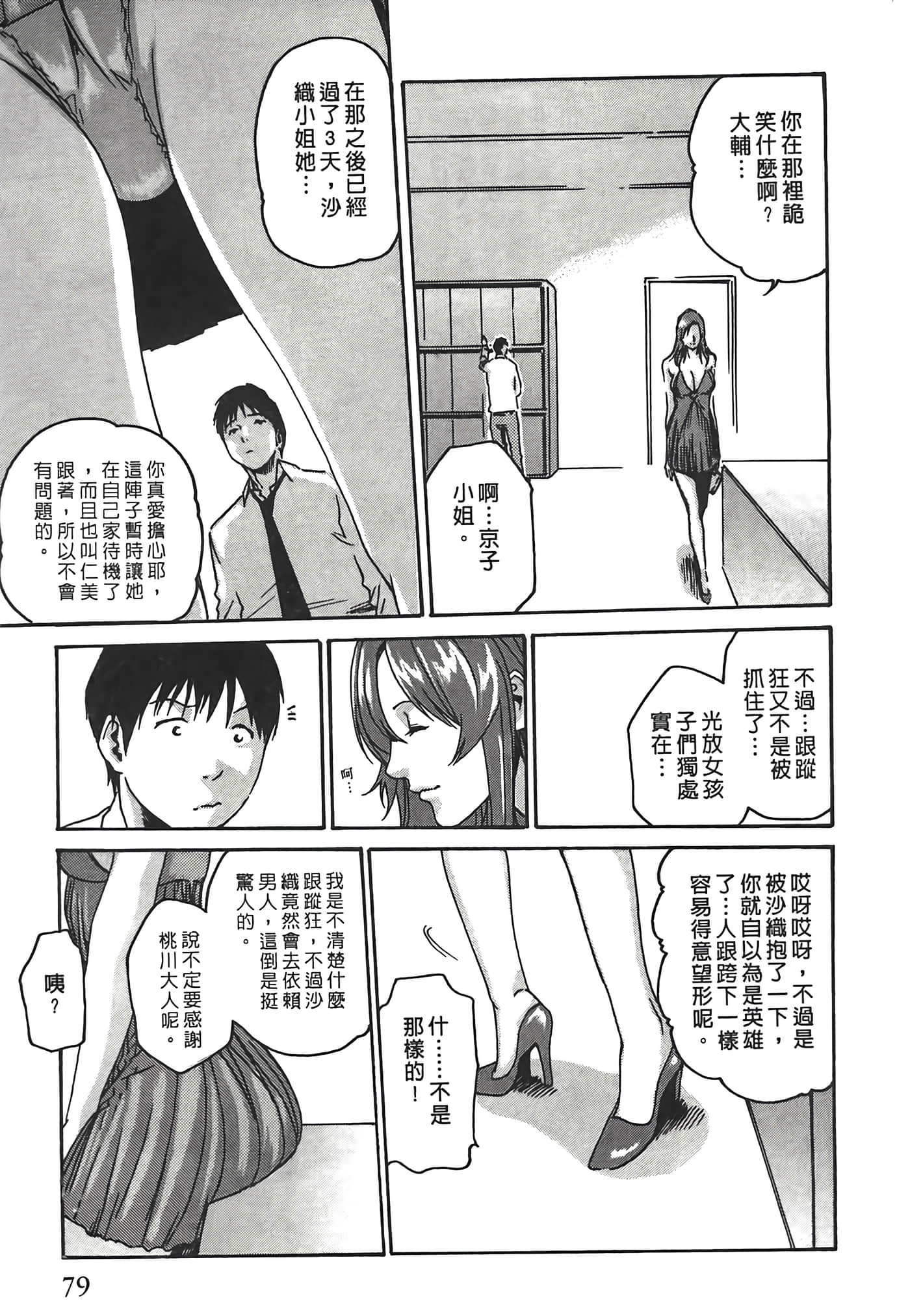 Page 79