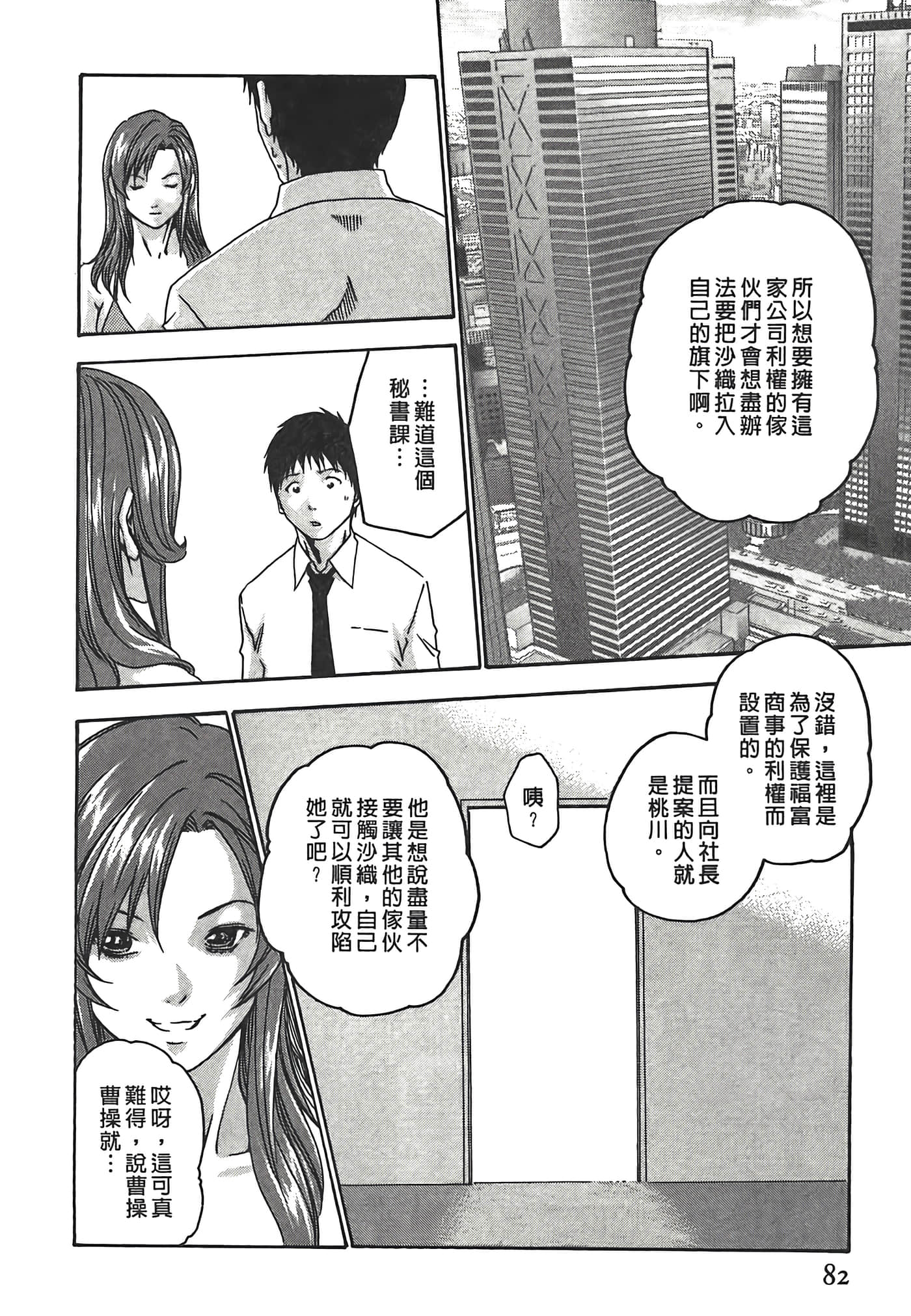 Page 82