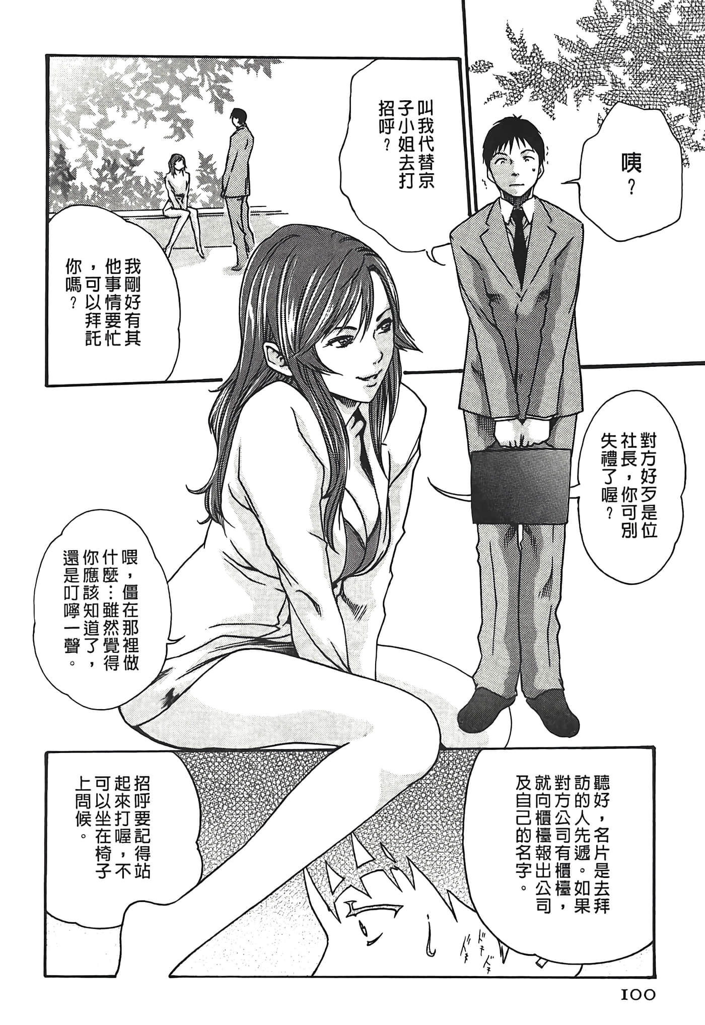 Page 100