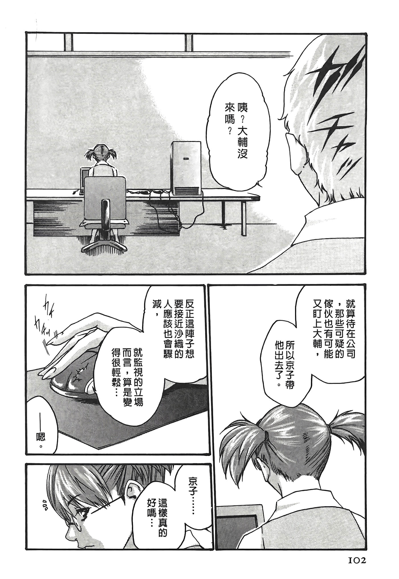 Page 102