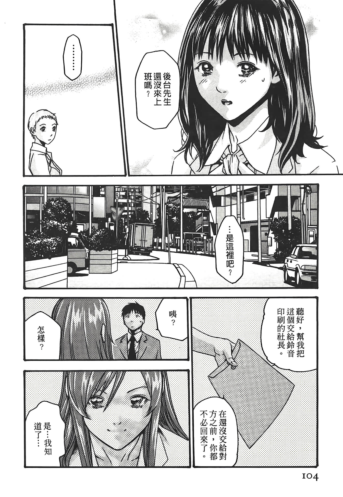 Page 104