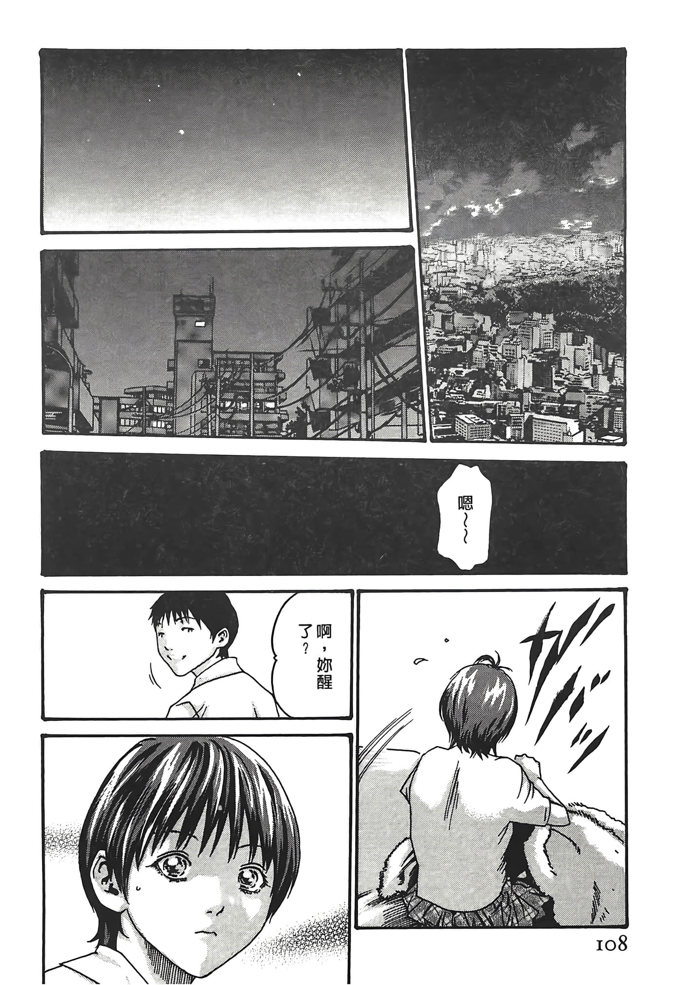 Page 108