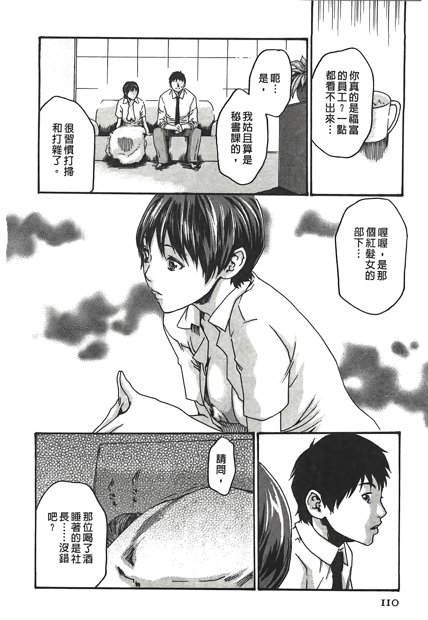Page 110
