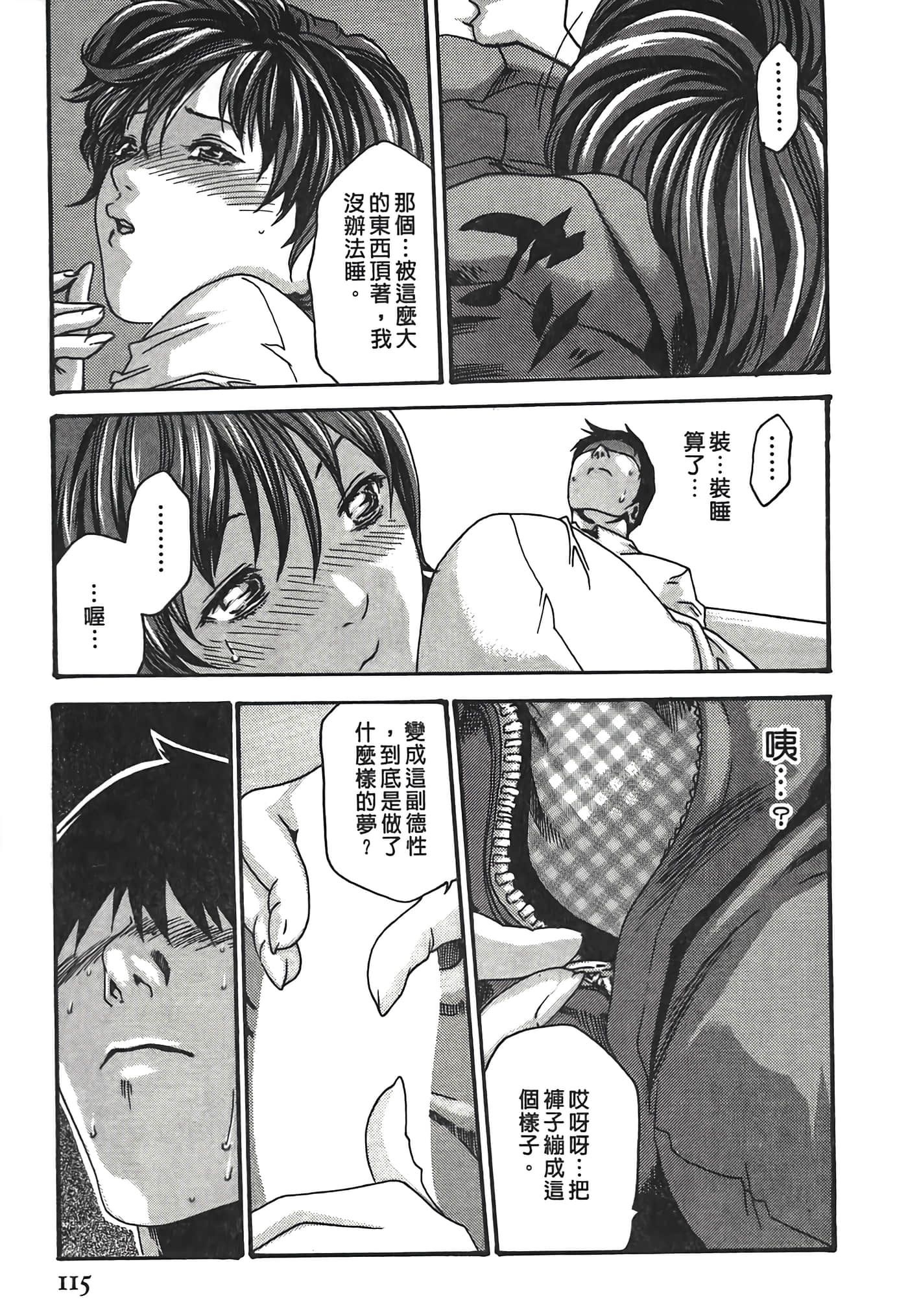 Page 115