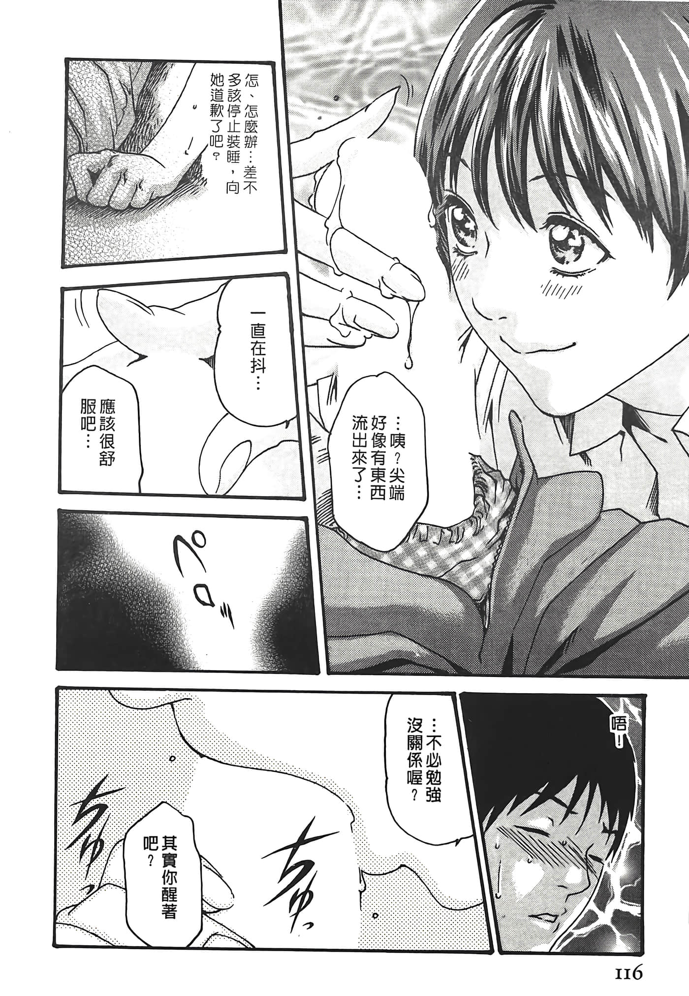 Page 116