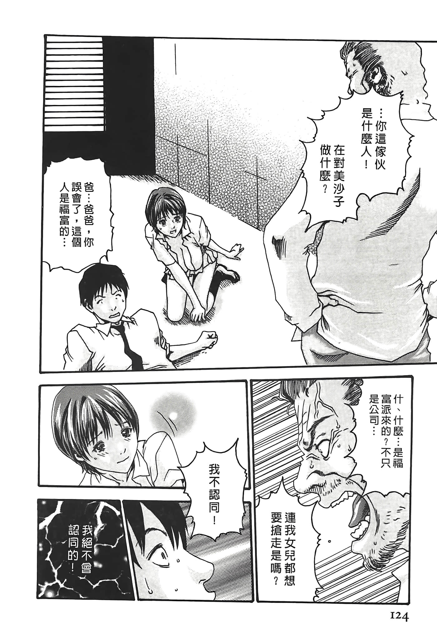Page 124