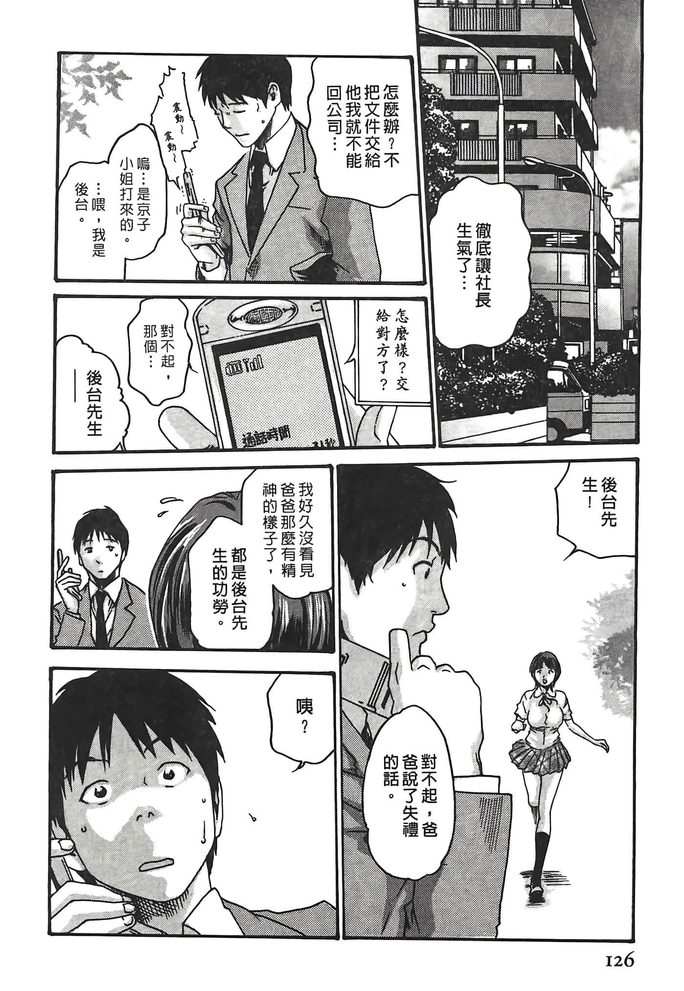 Page 126
