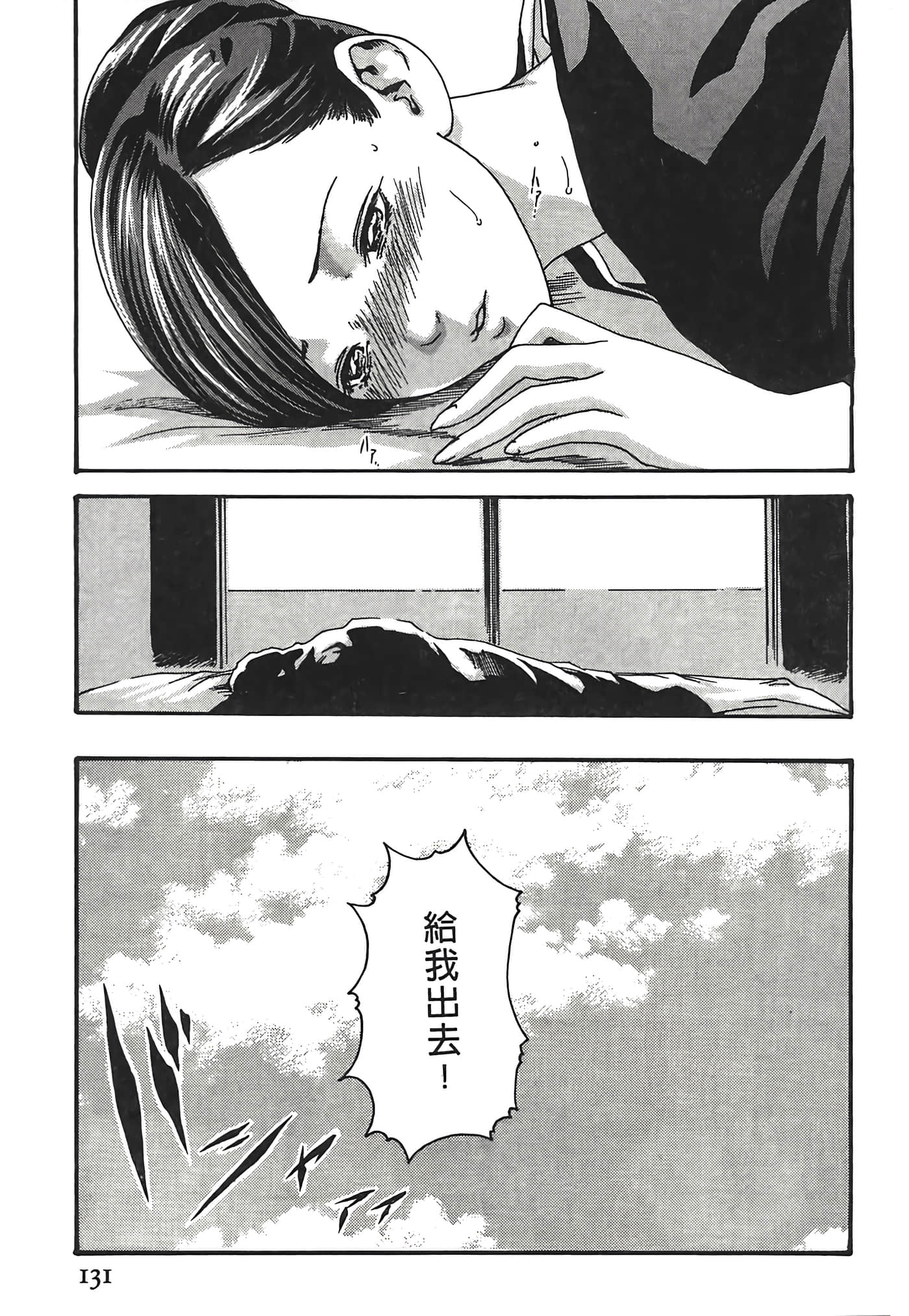 Page 131