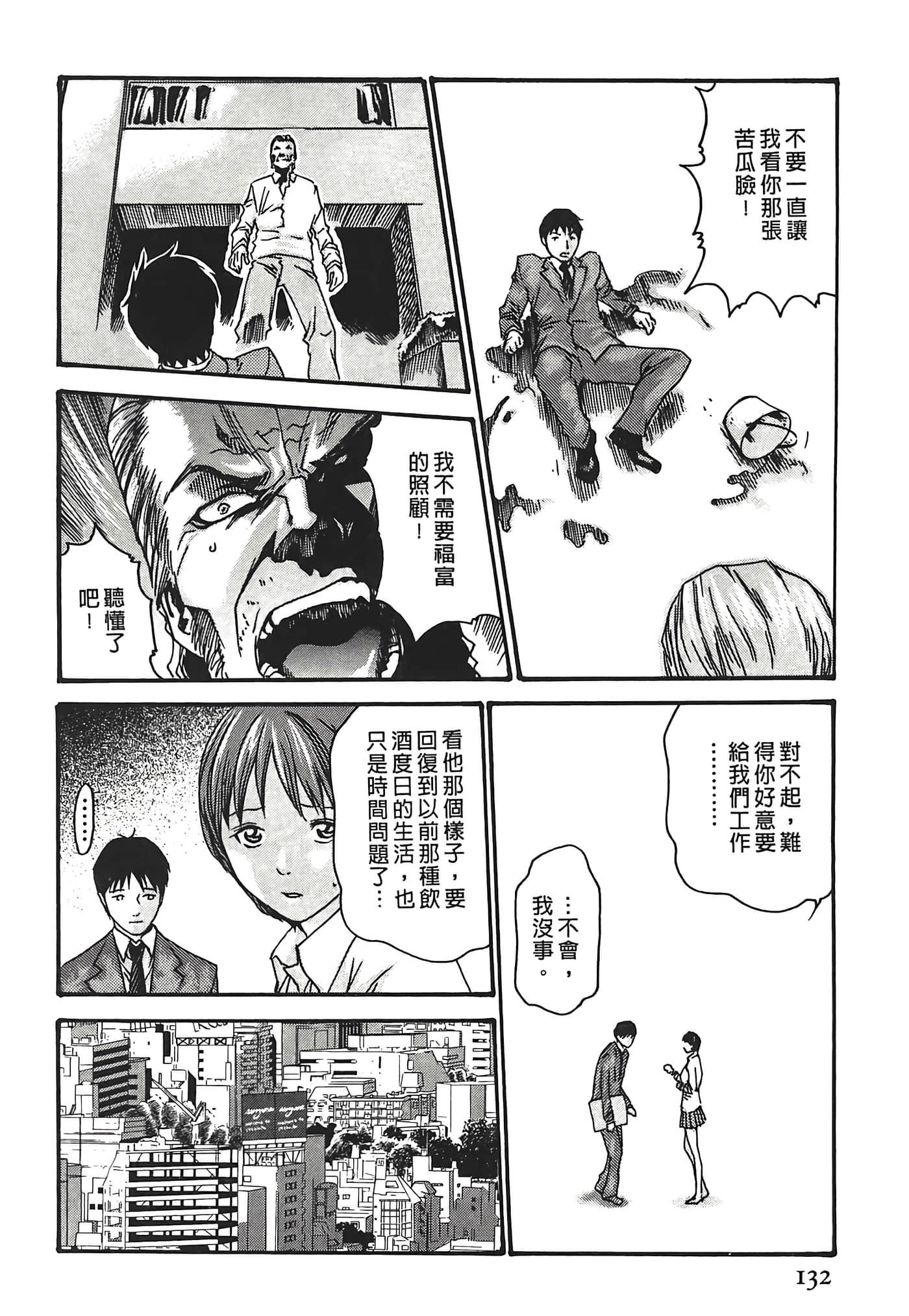 Page 132