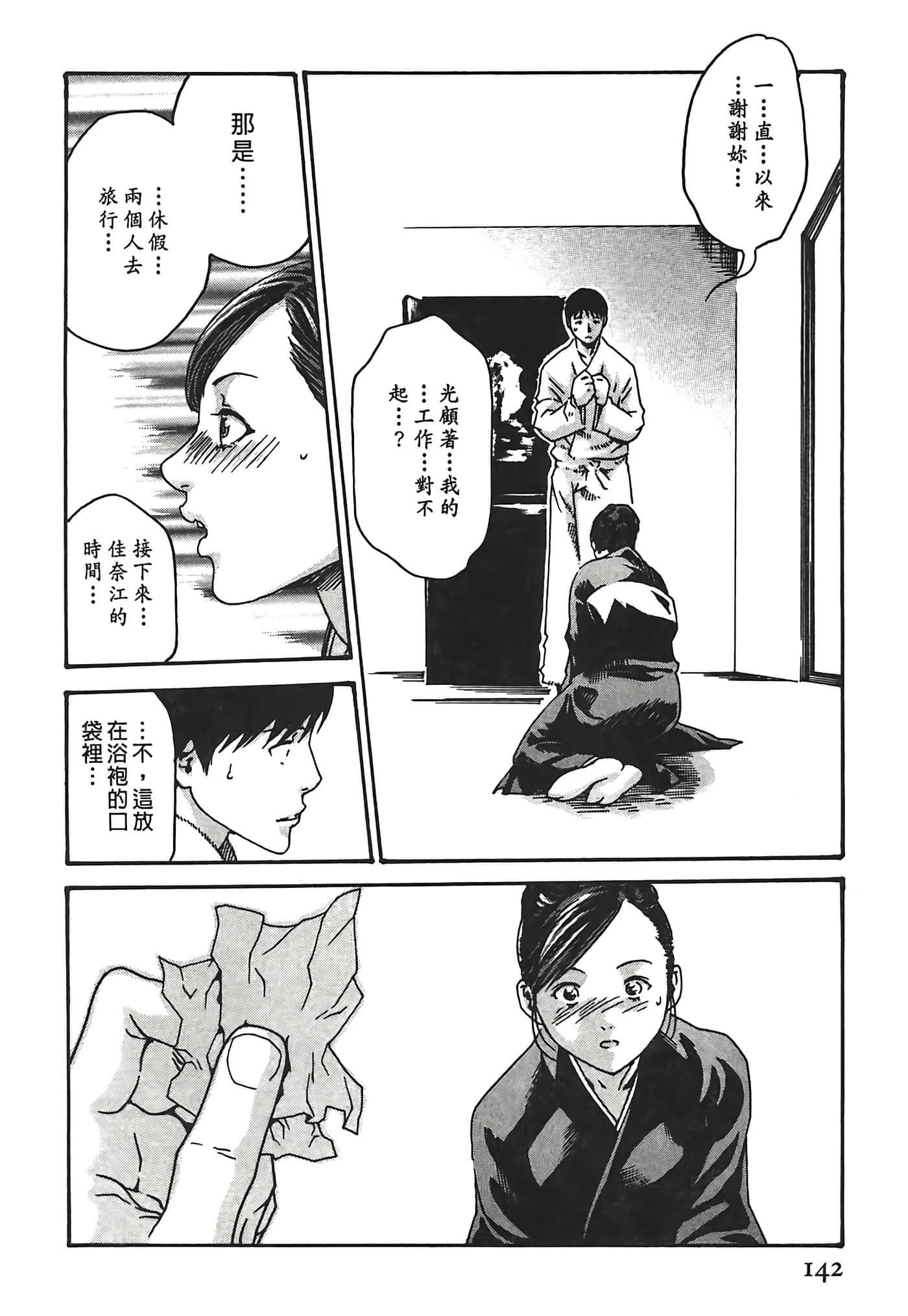 Page 142