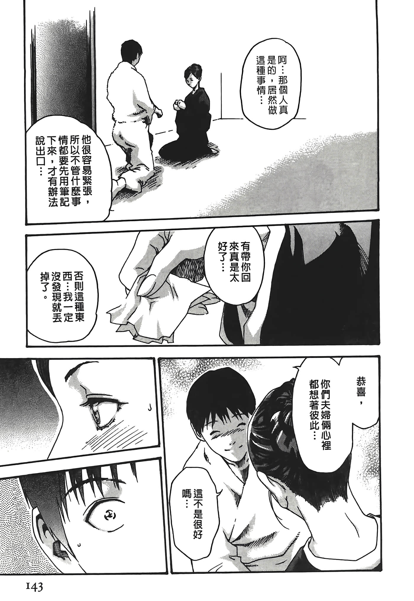 Page 143