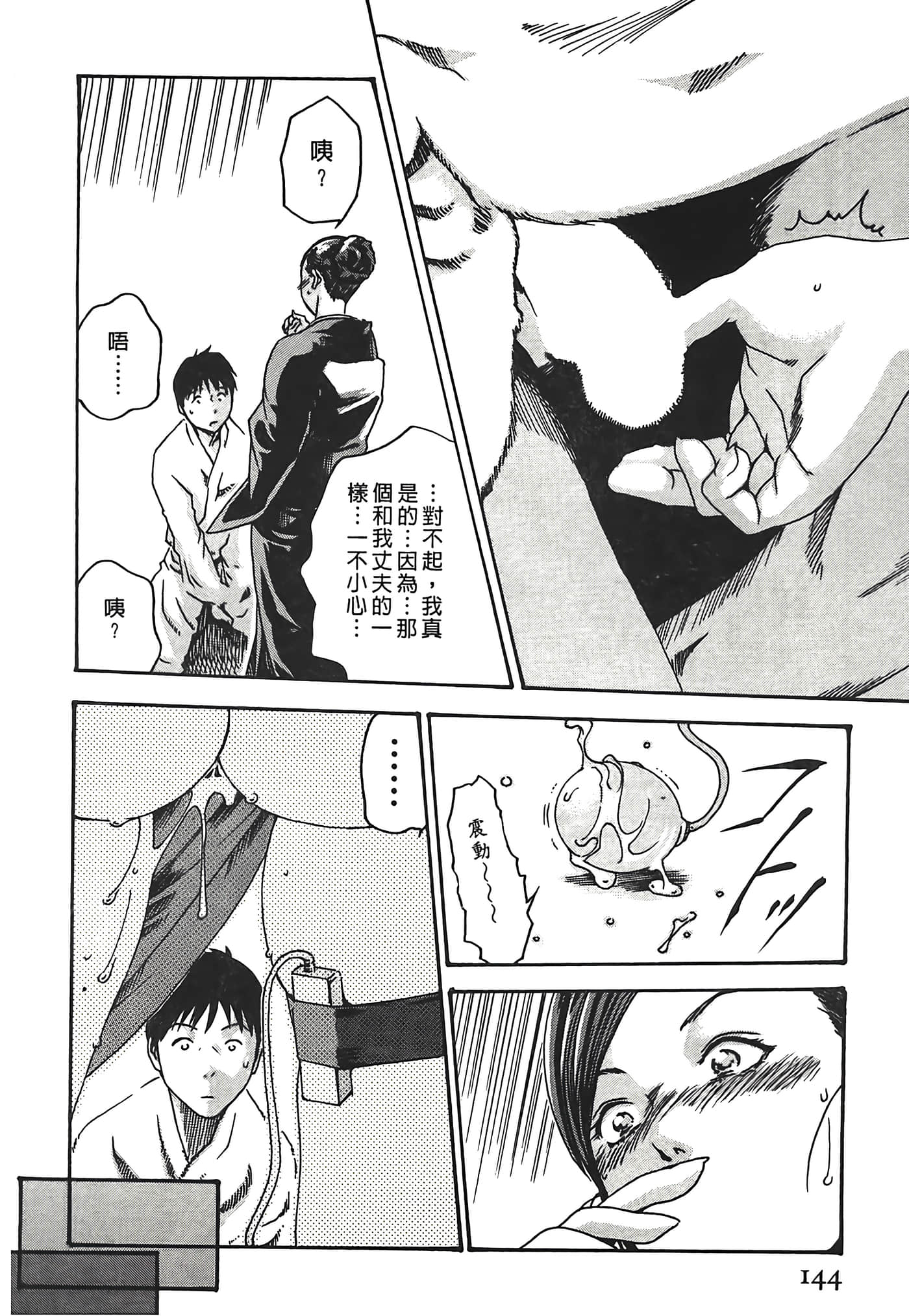 Page 144