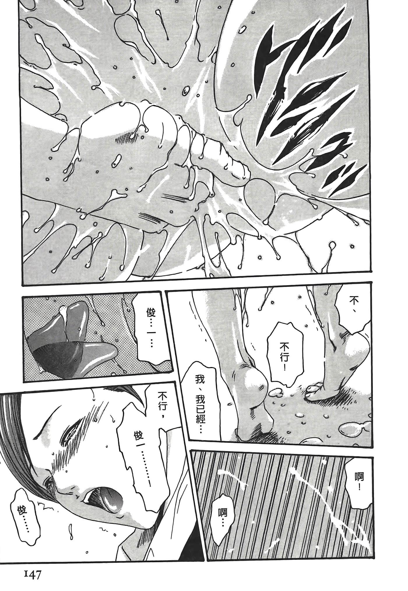 Page 147