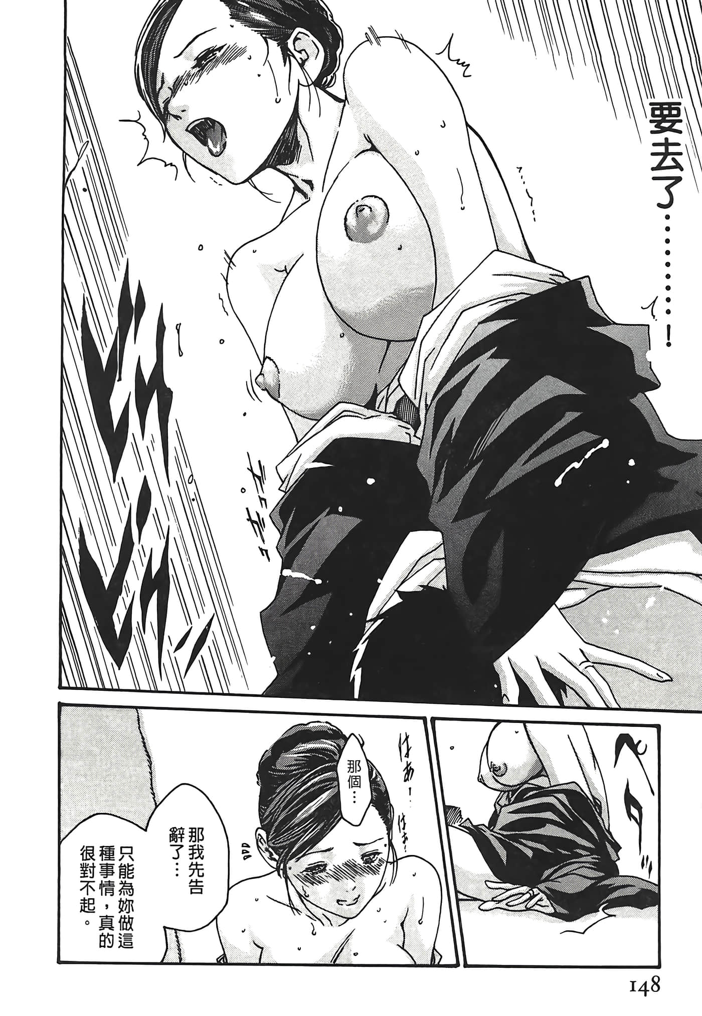 Page 148