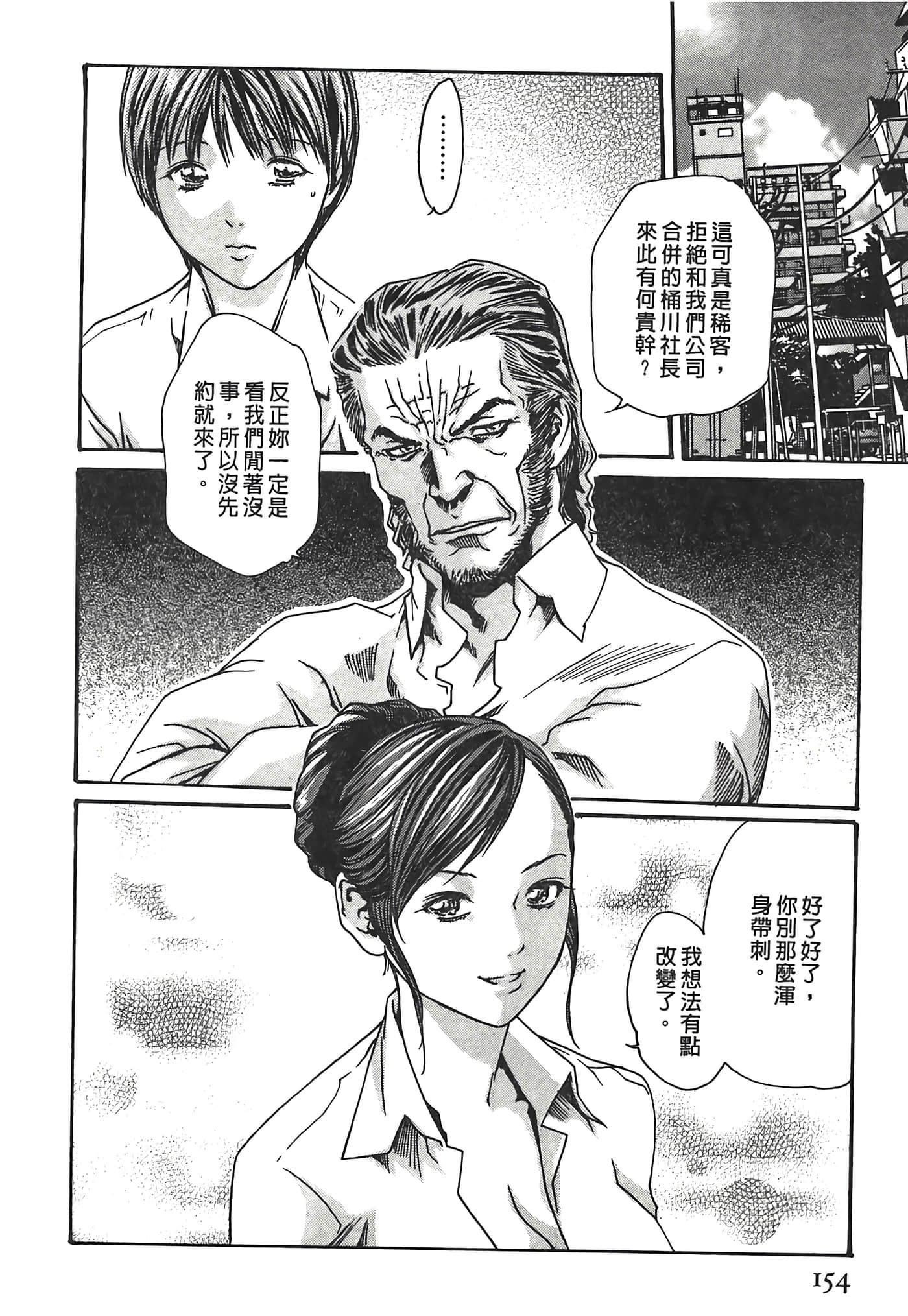 Page 154
