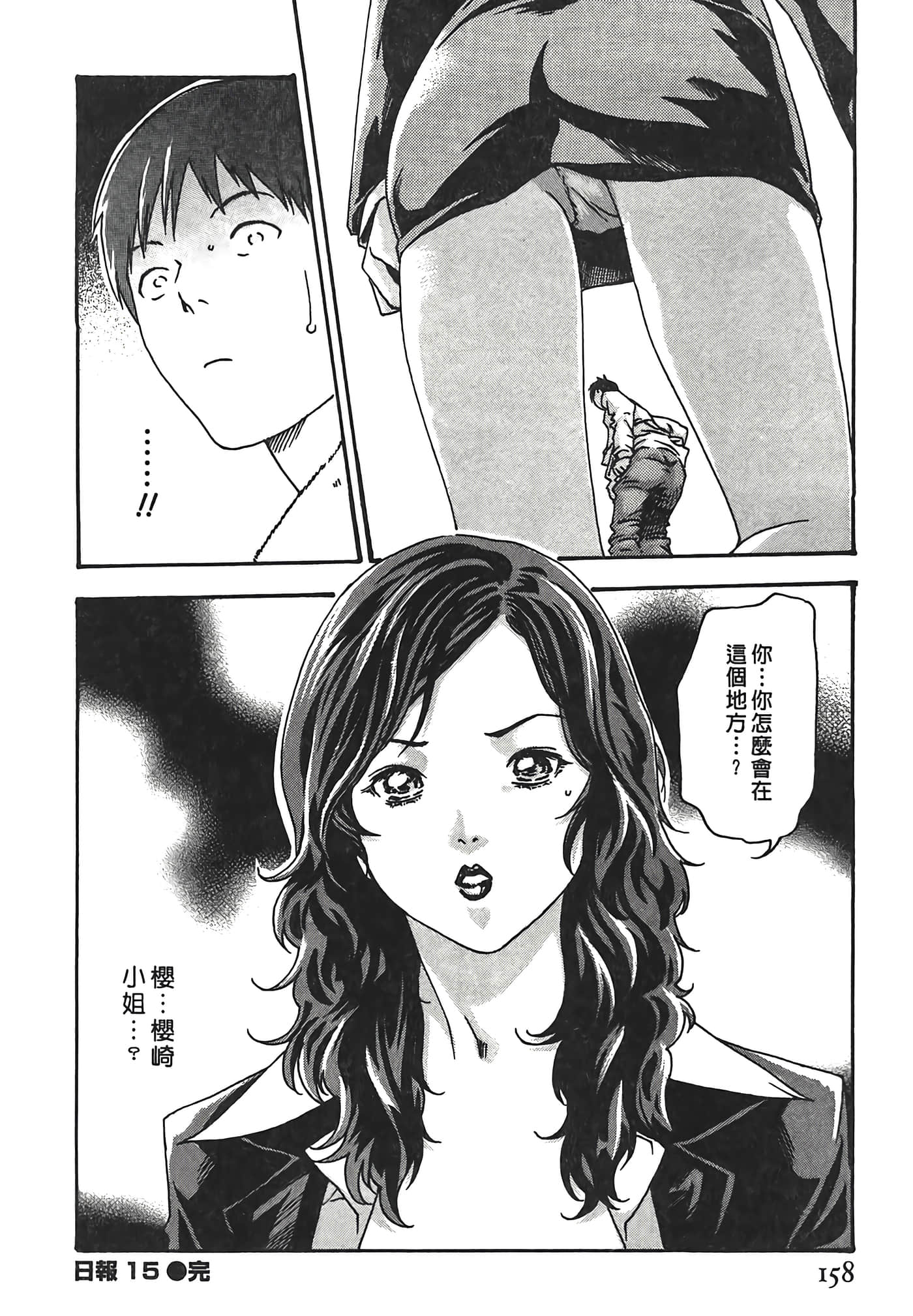 Page 158