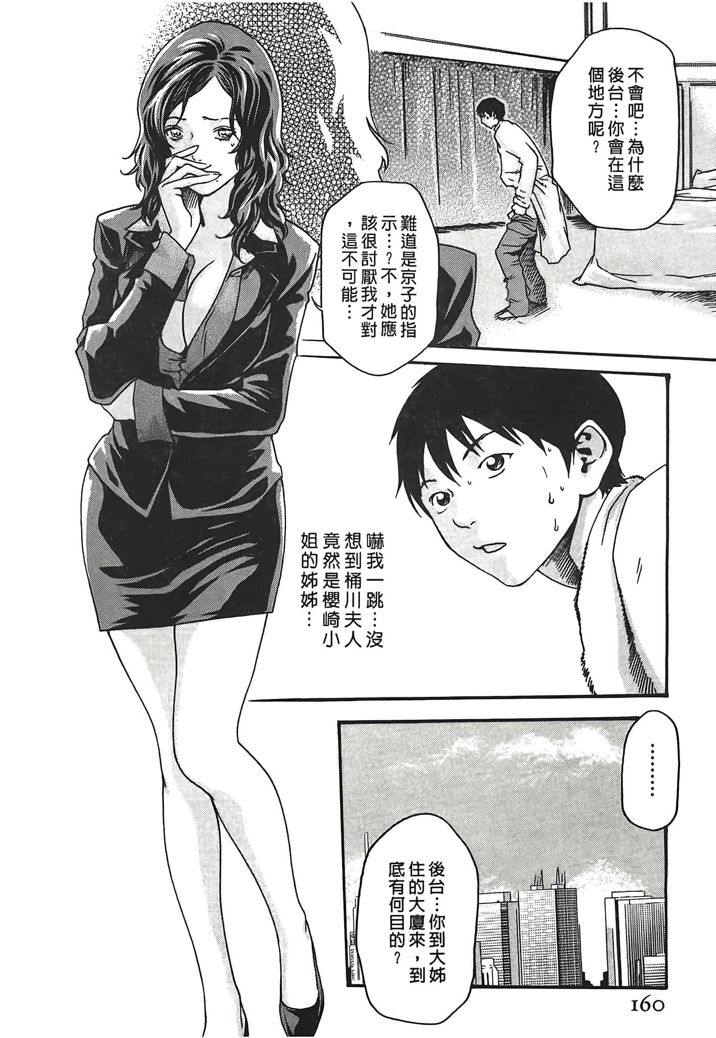 Page 160