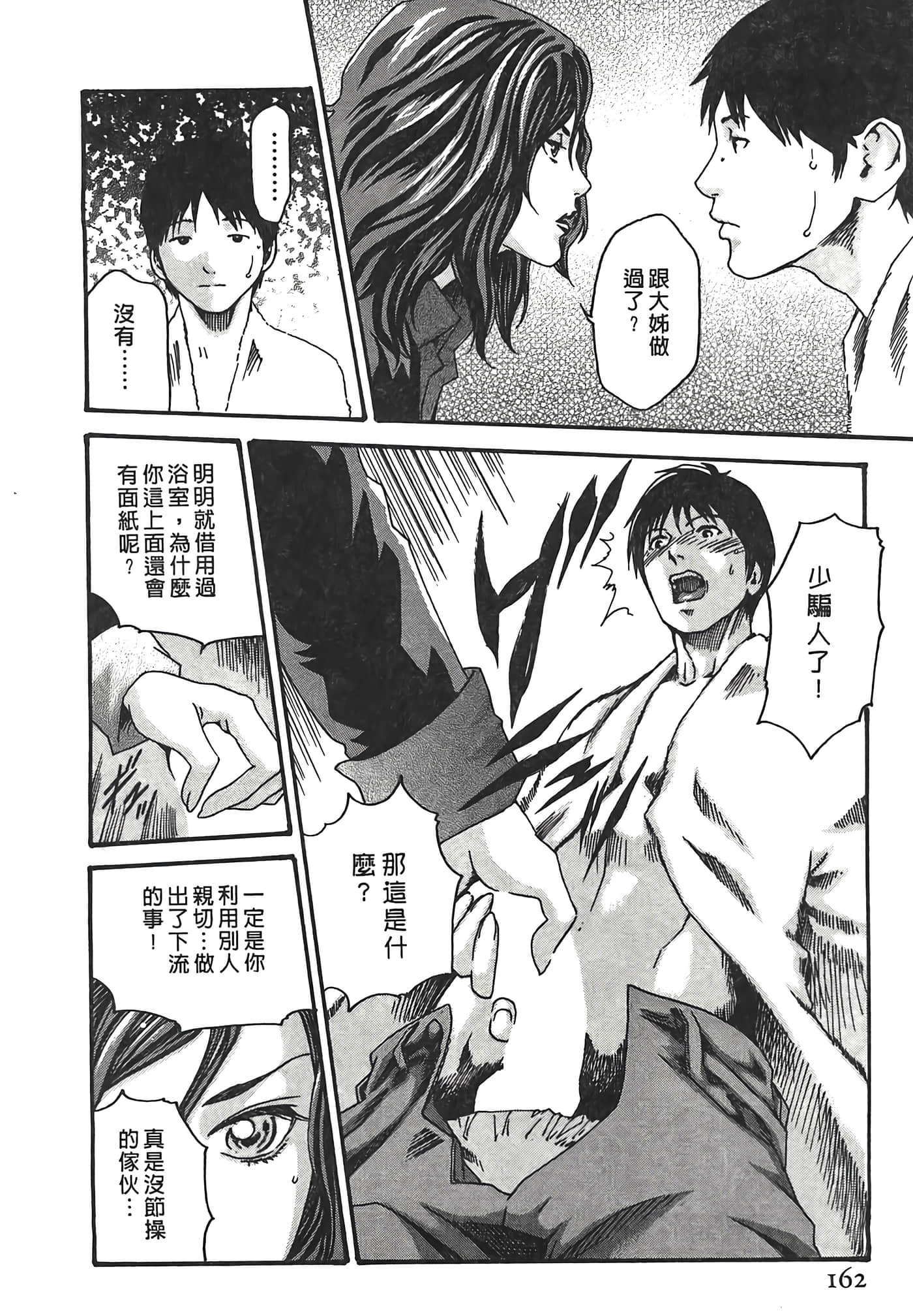 Page 162