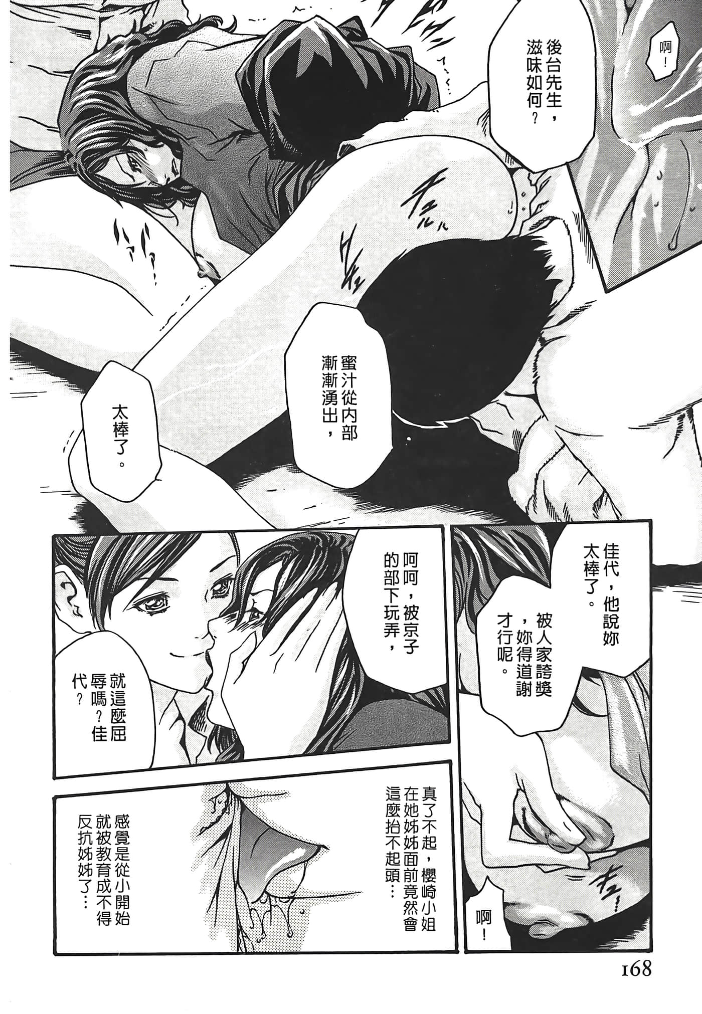 Page 168