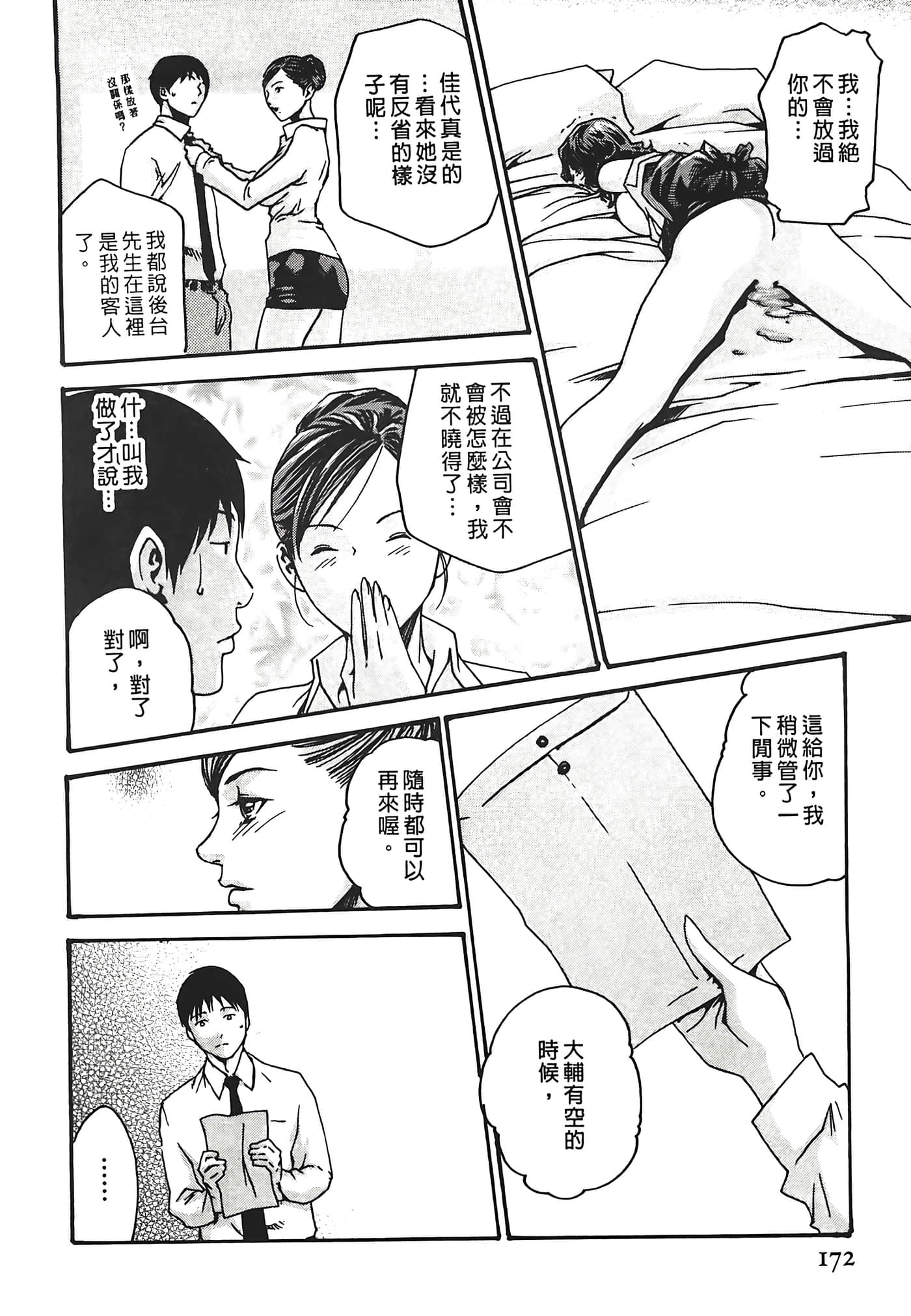 Page 172