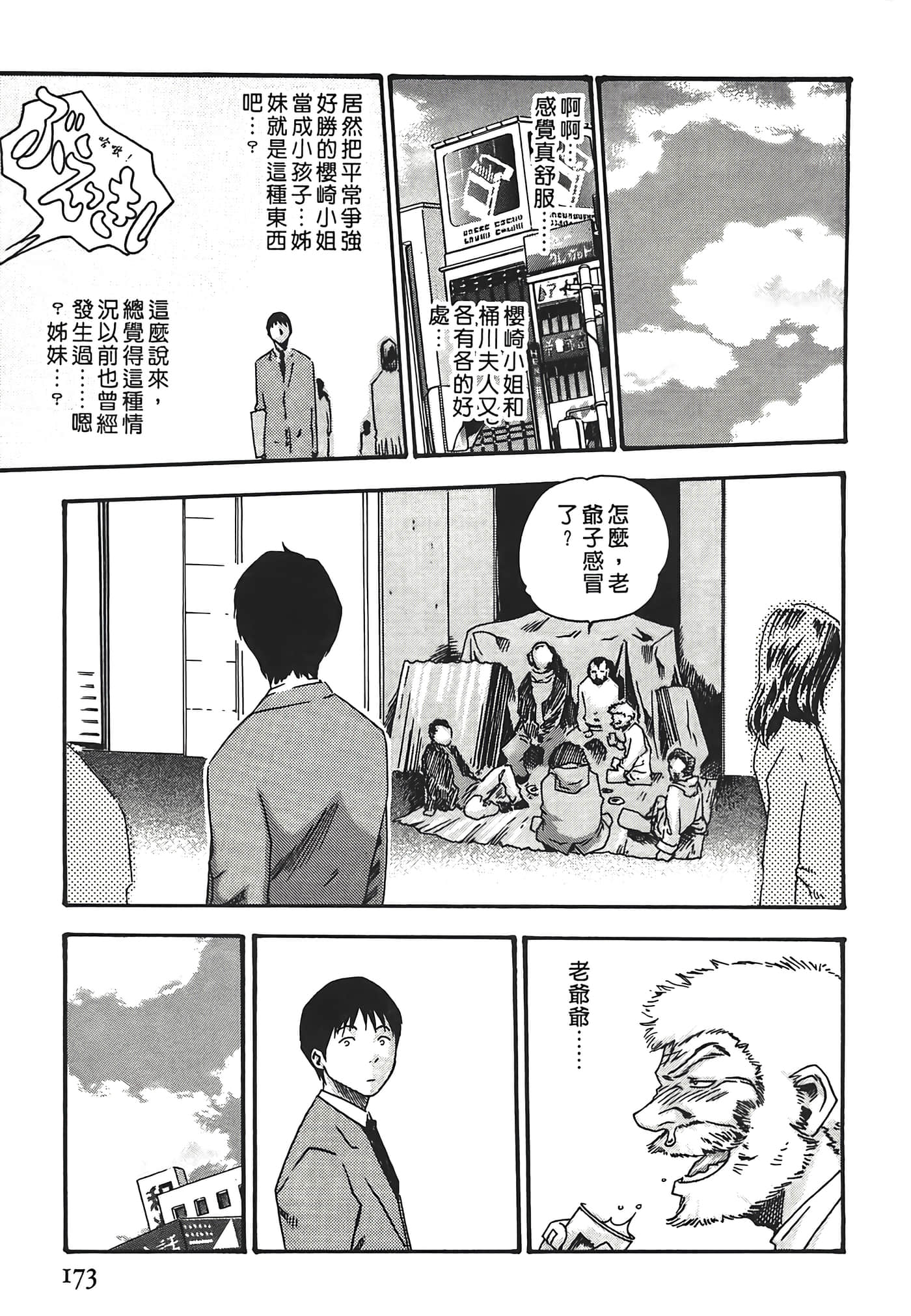 Page 173