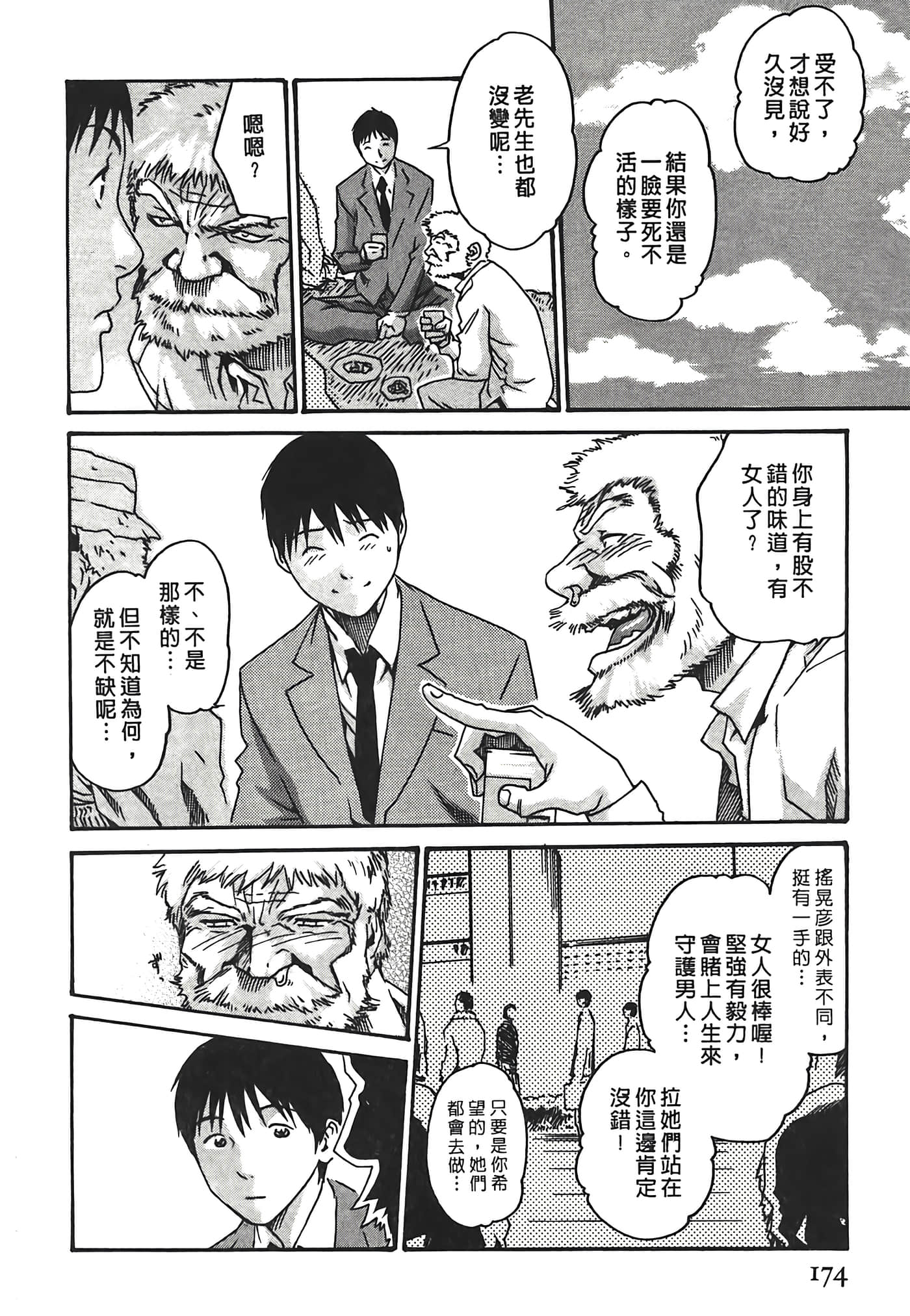 Page 174