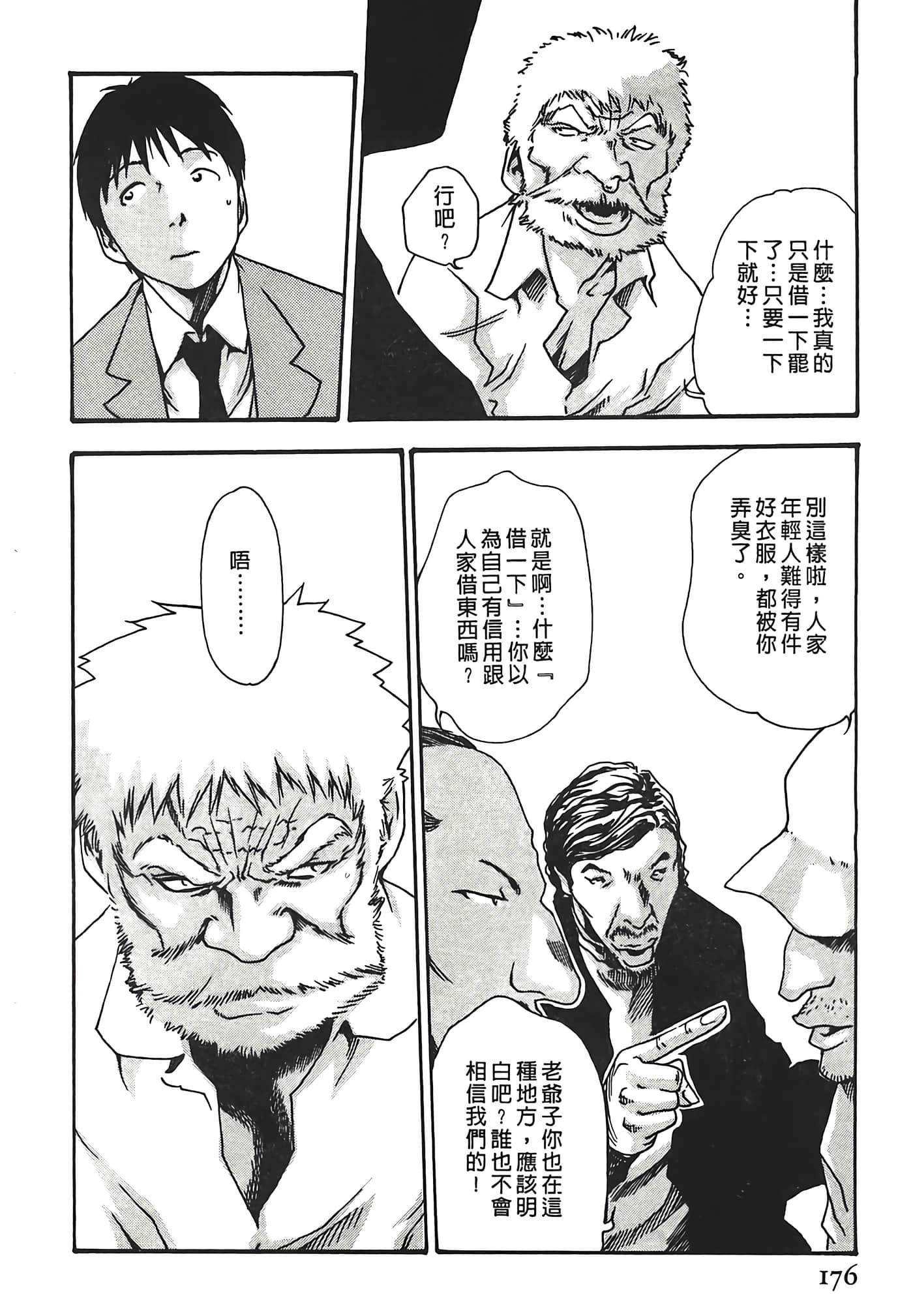 Page 176