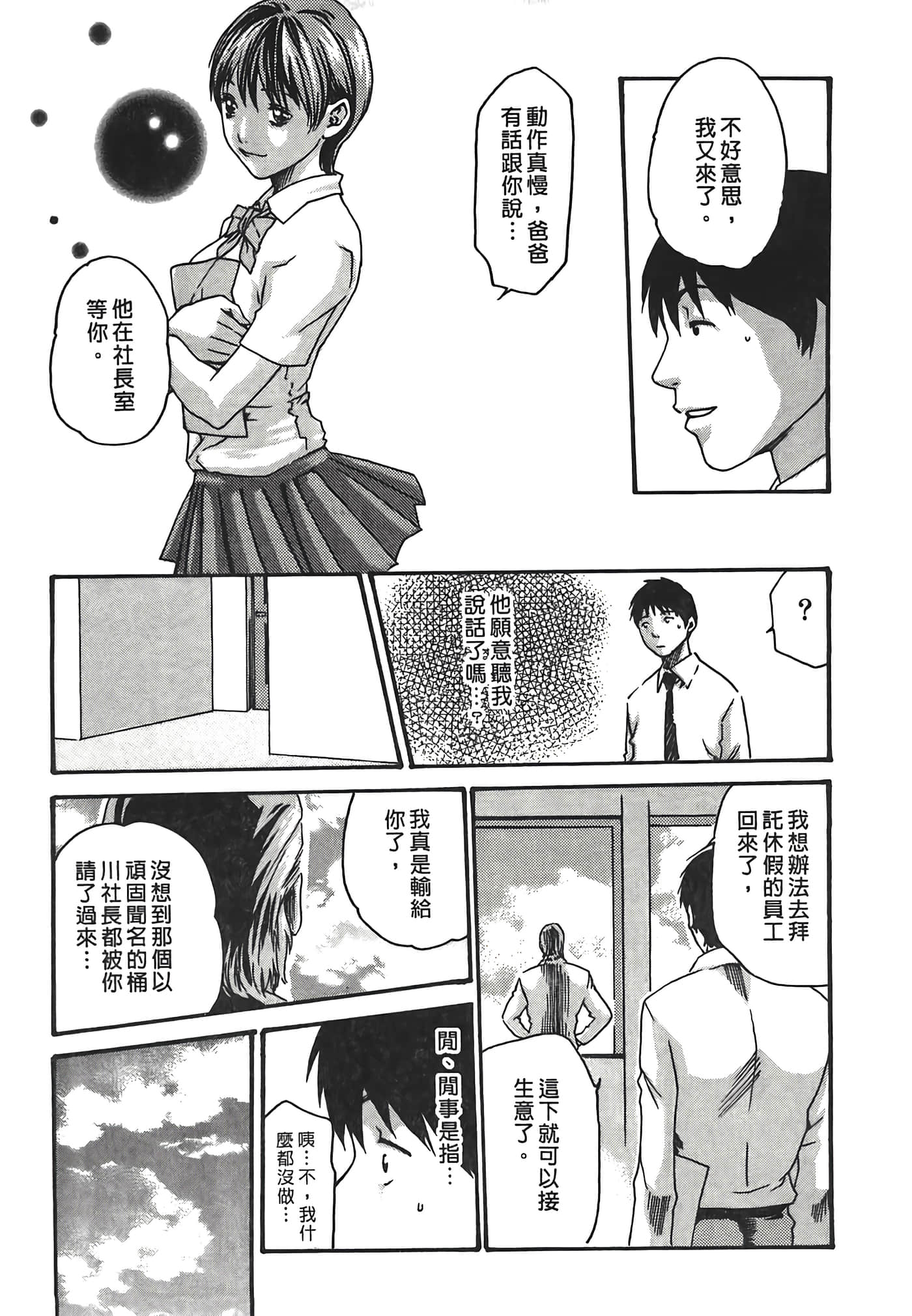 Page 179