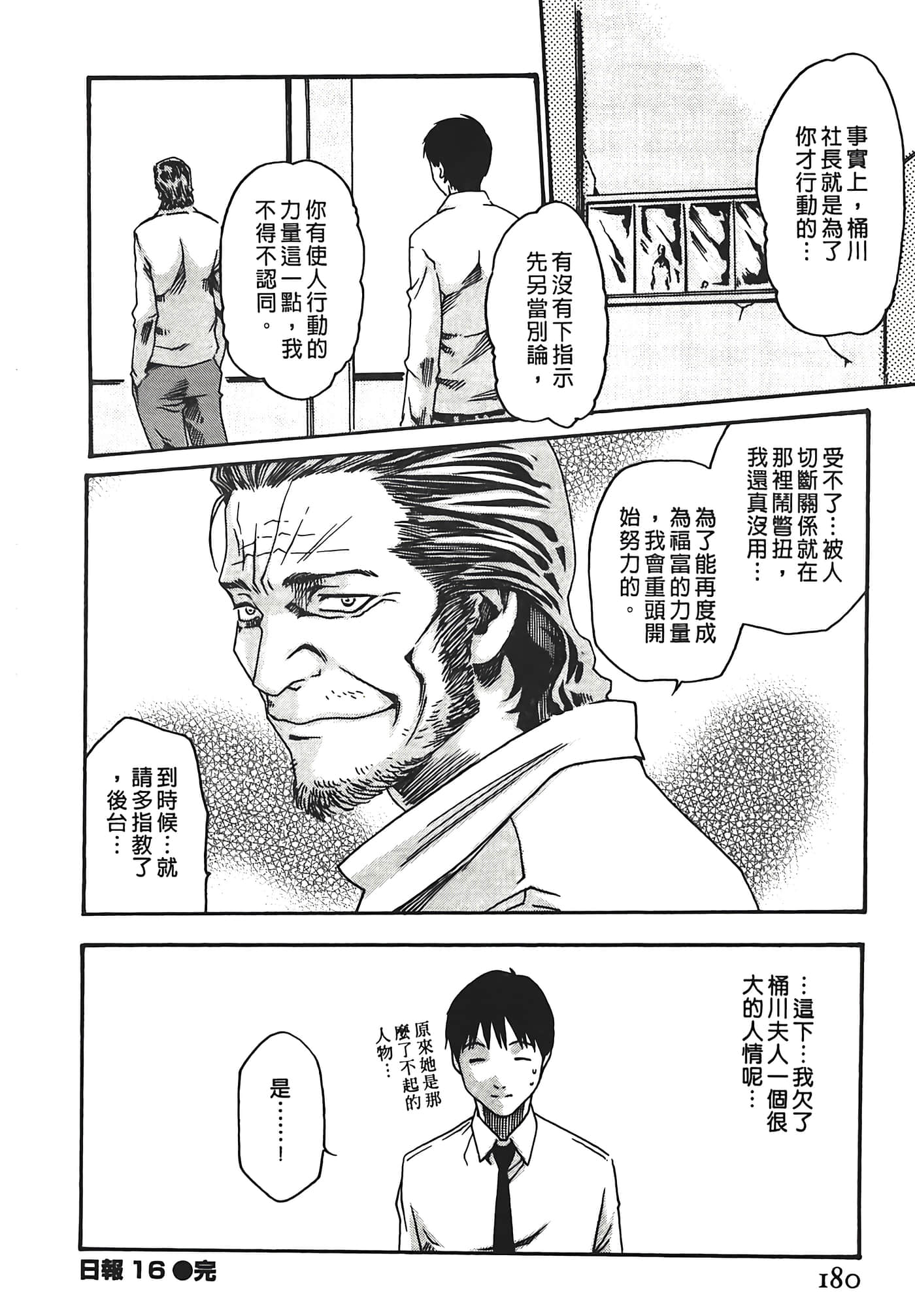 Page 180