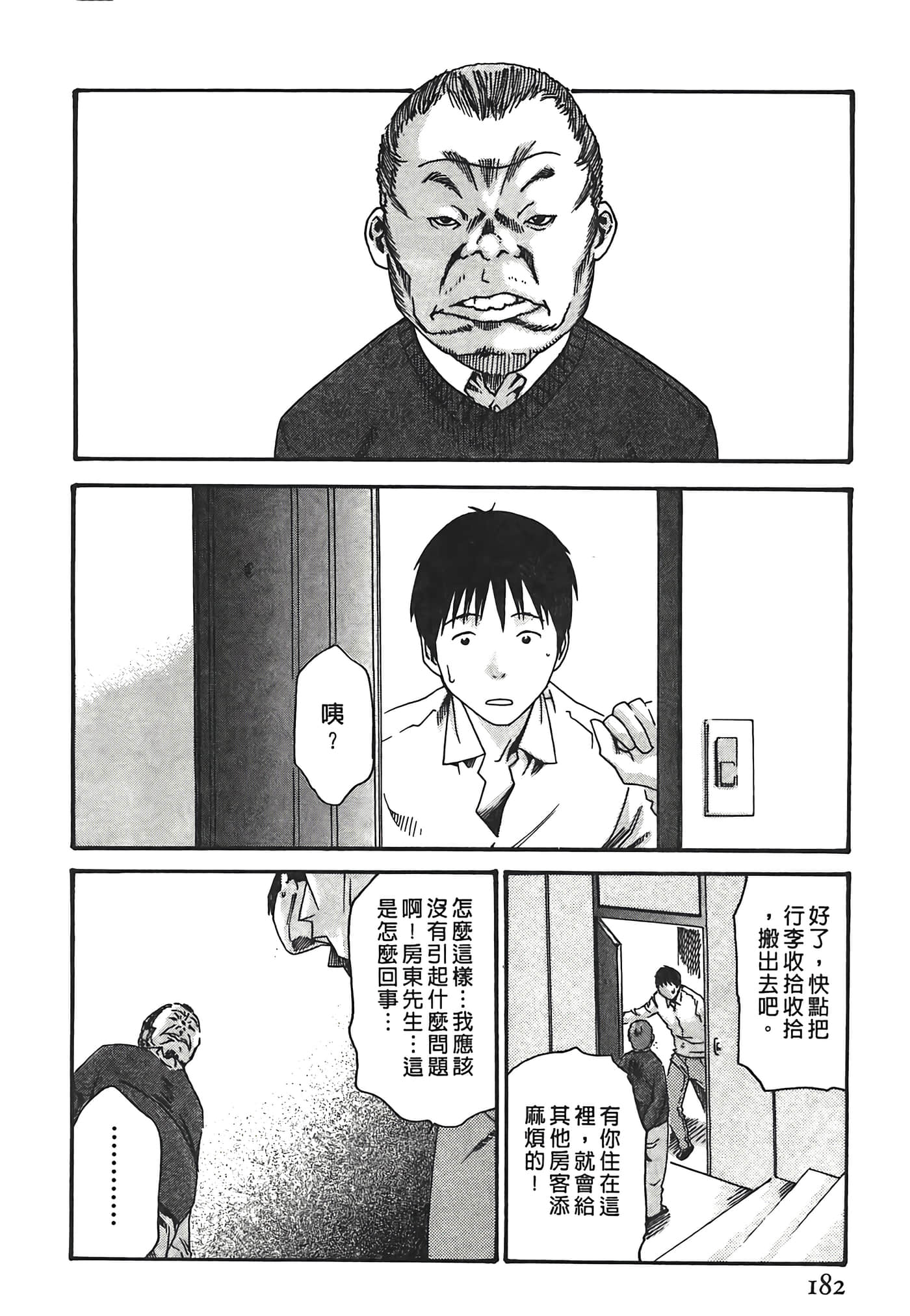 Page 182