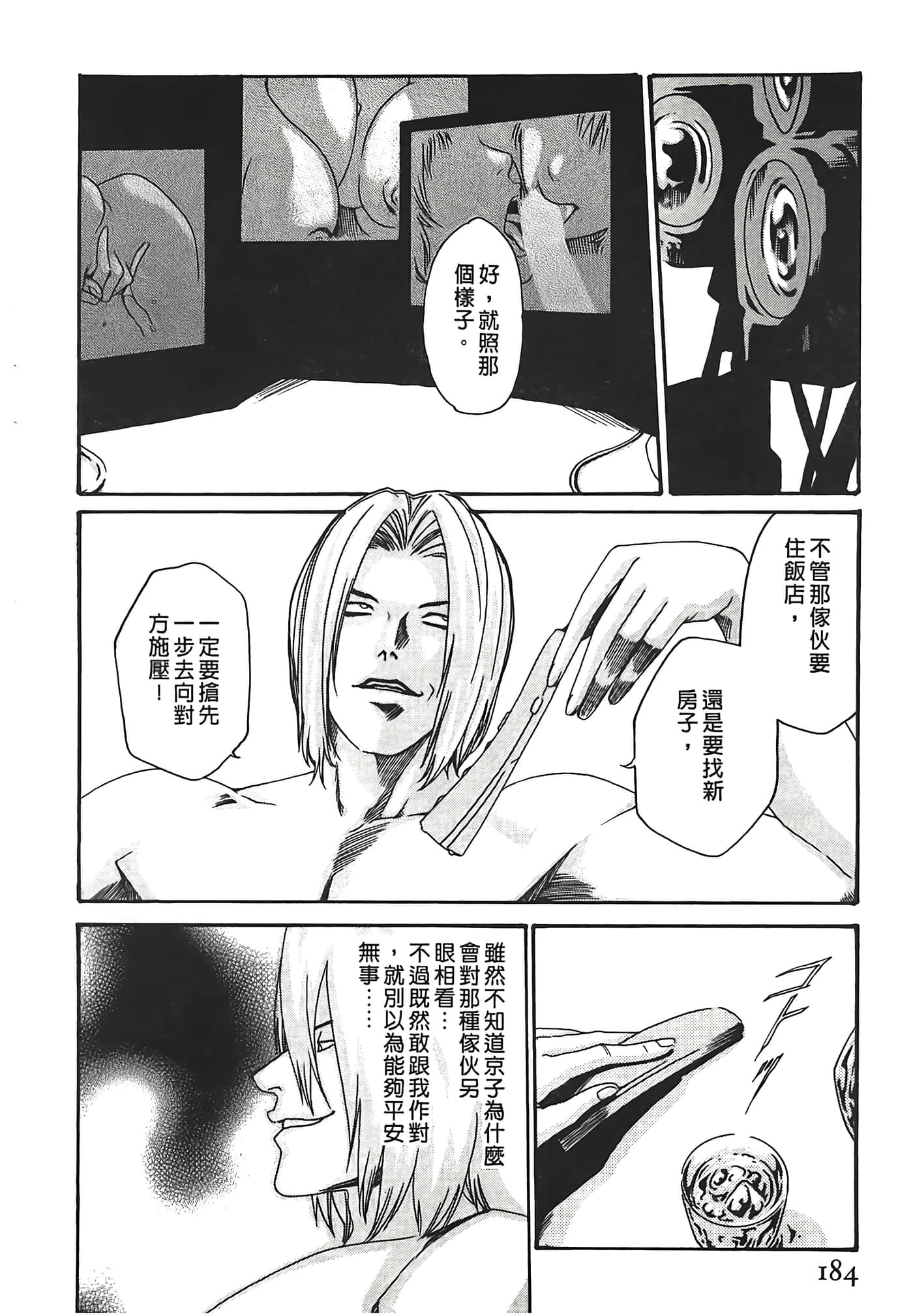 Page 184