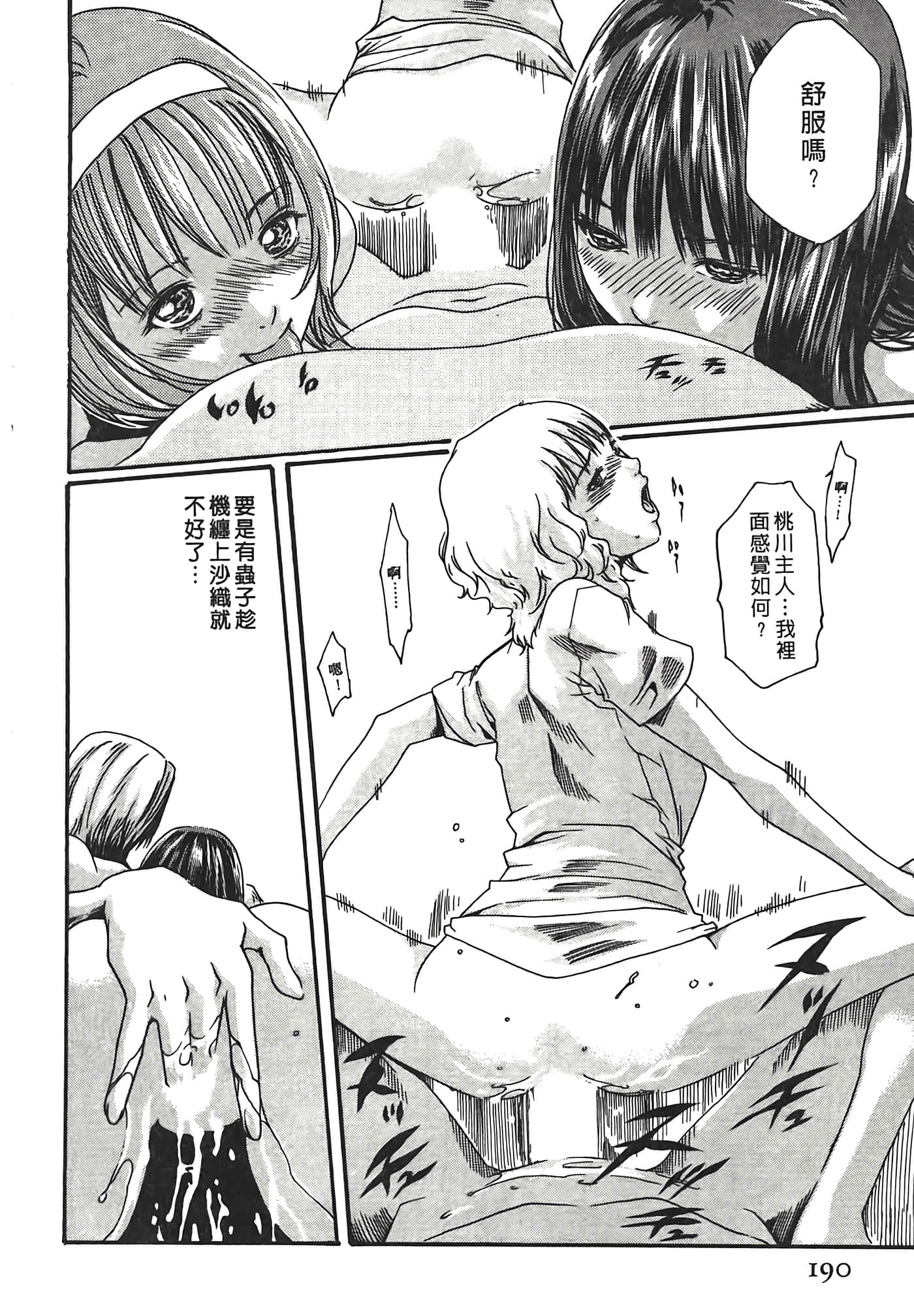 Page 190