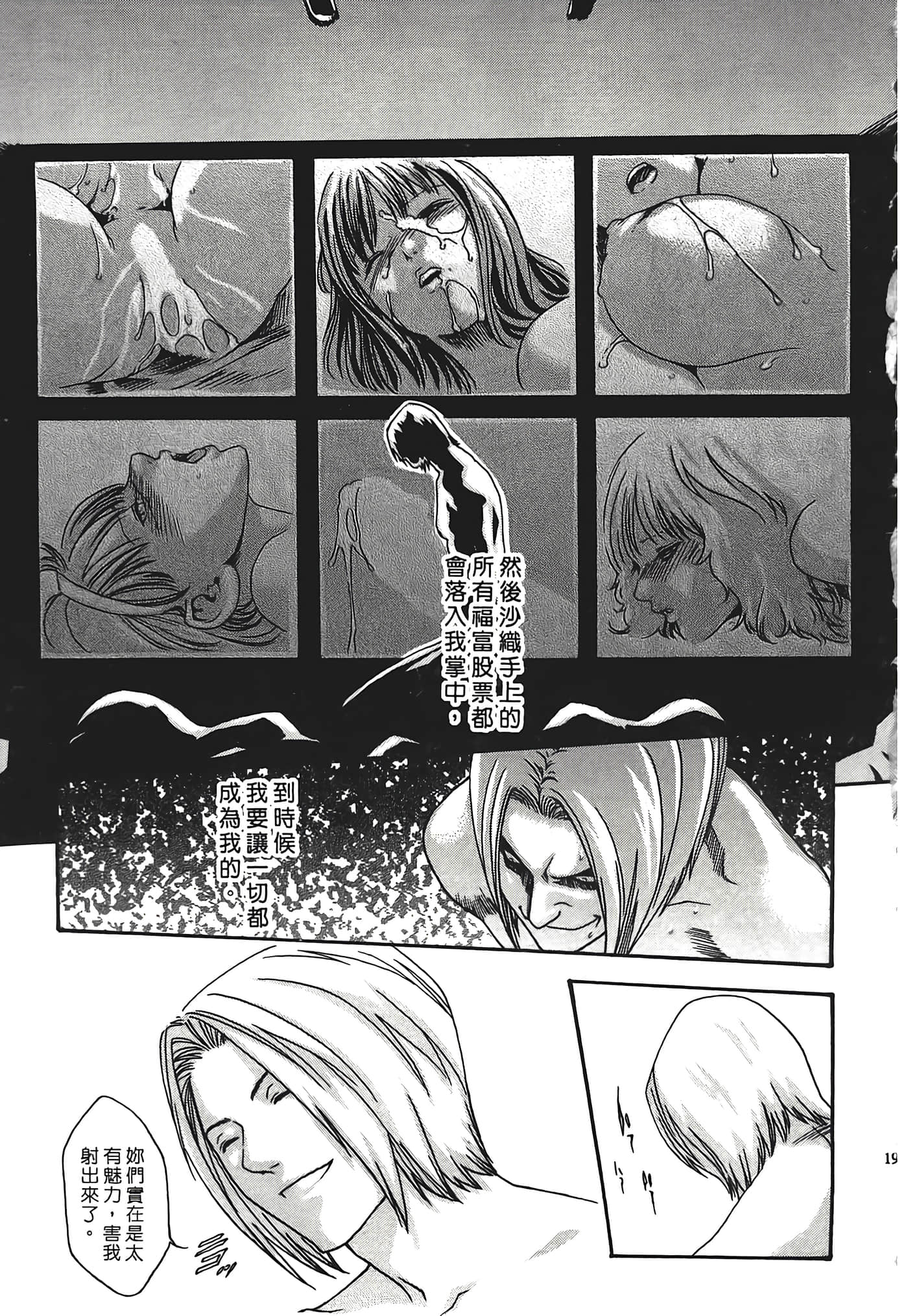 Page 193