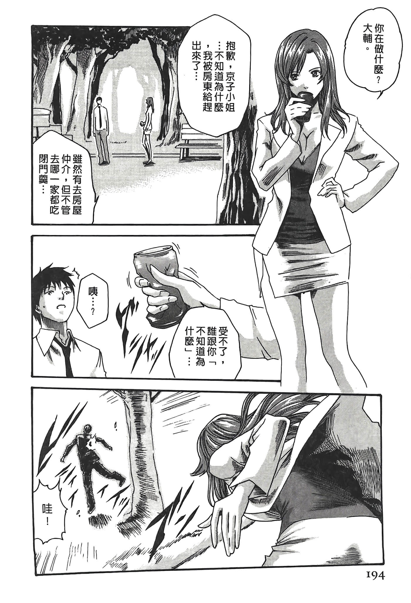 Page 194