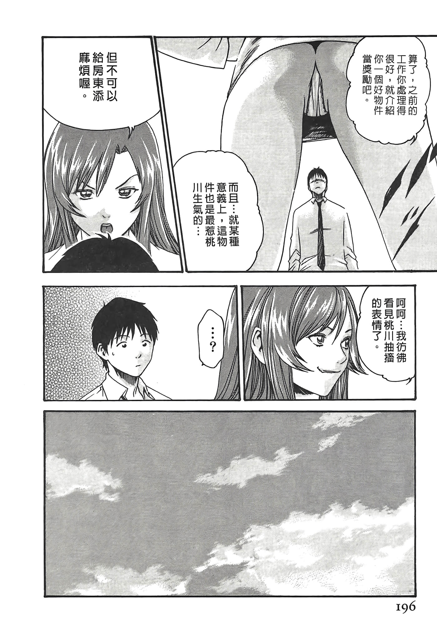 Page 196