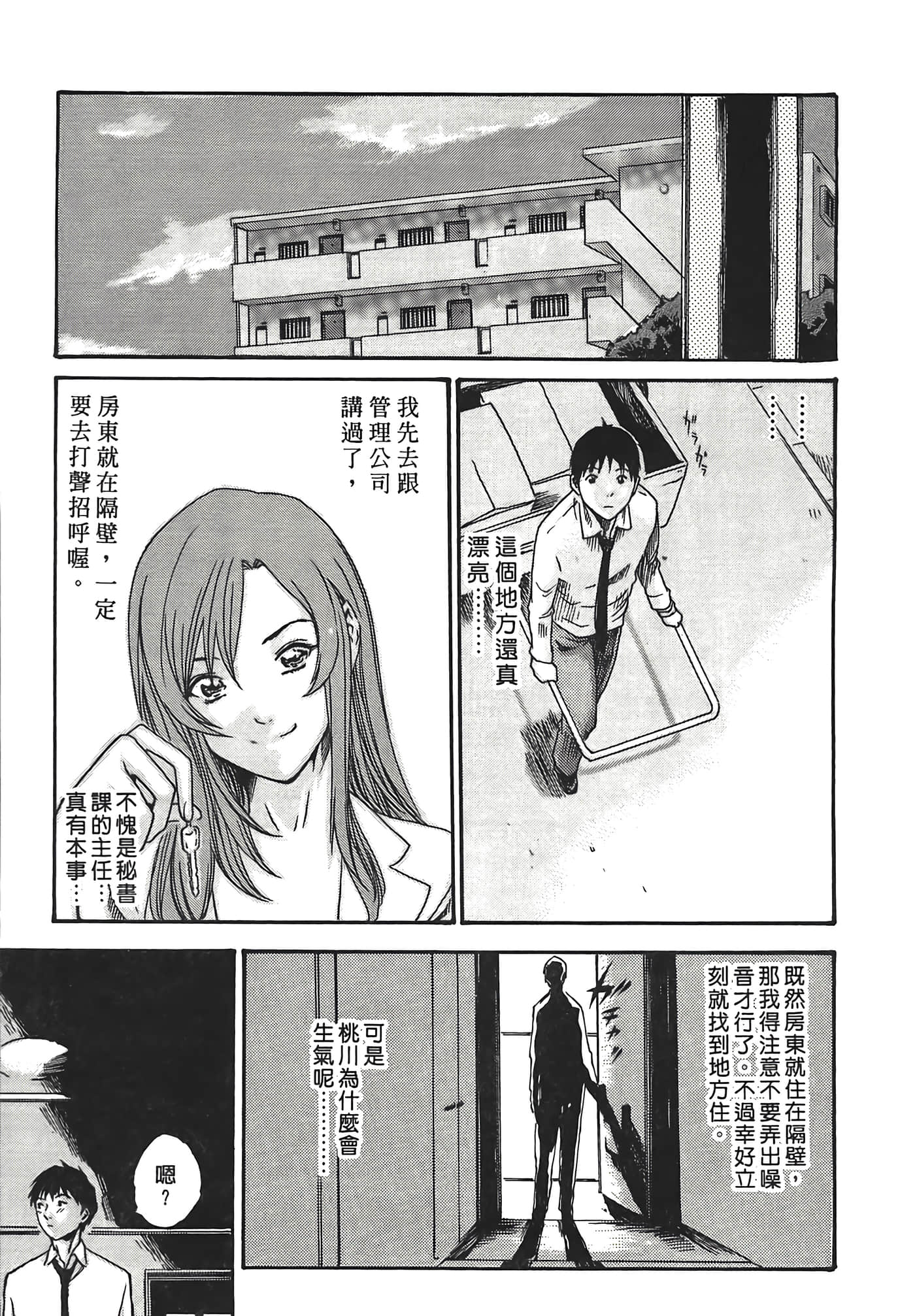 Page 197
