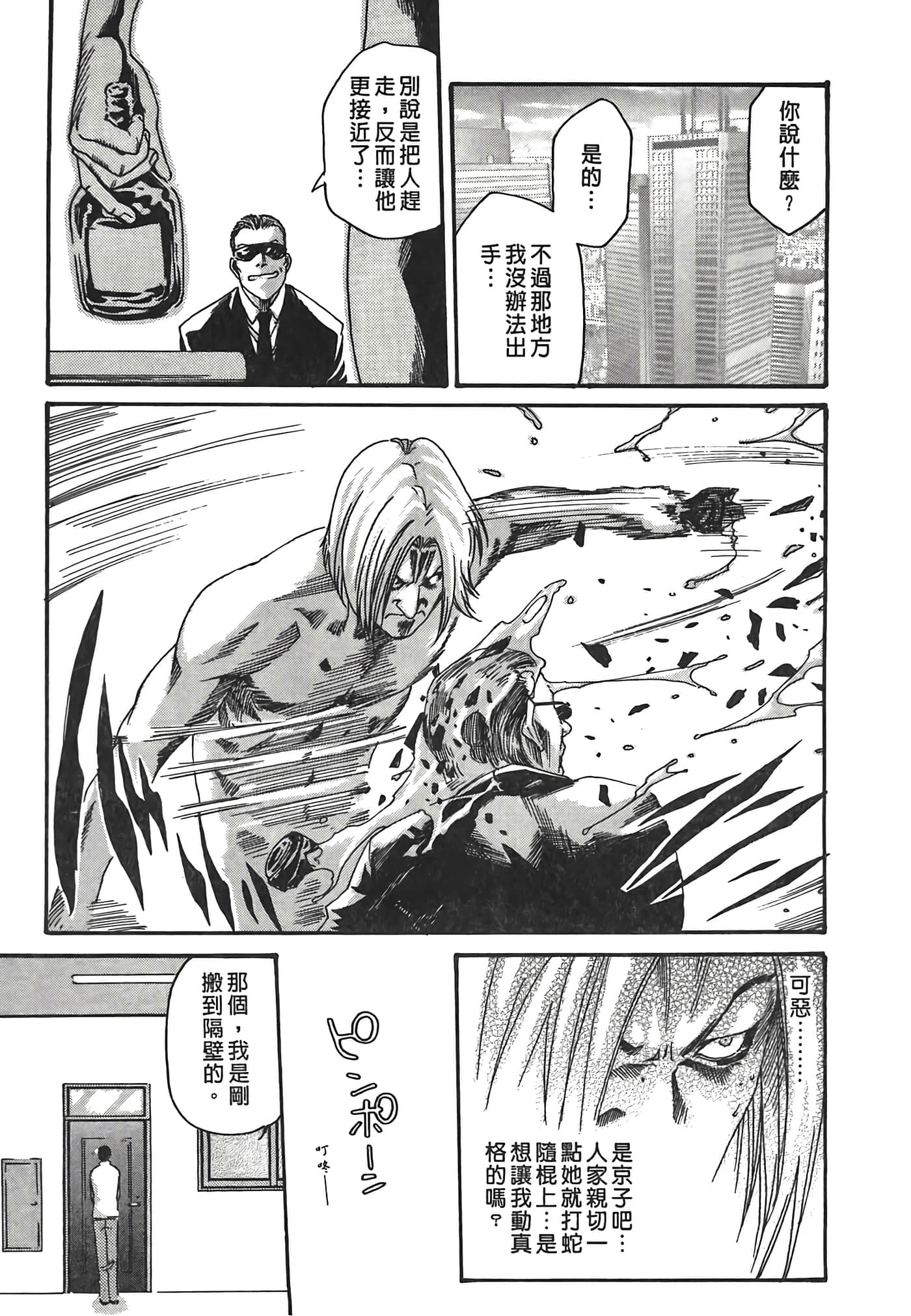 Page 199