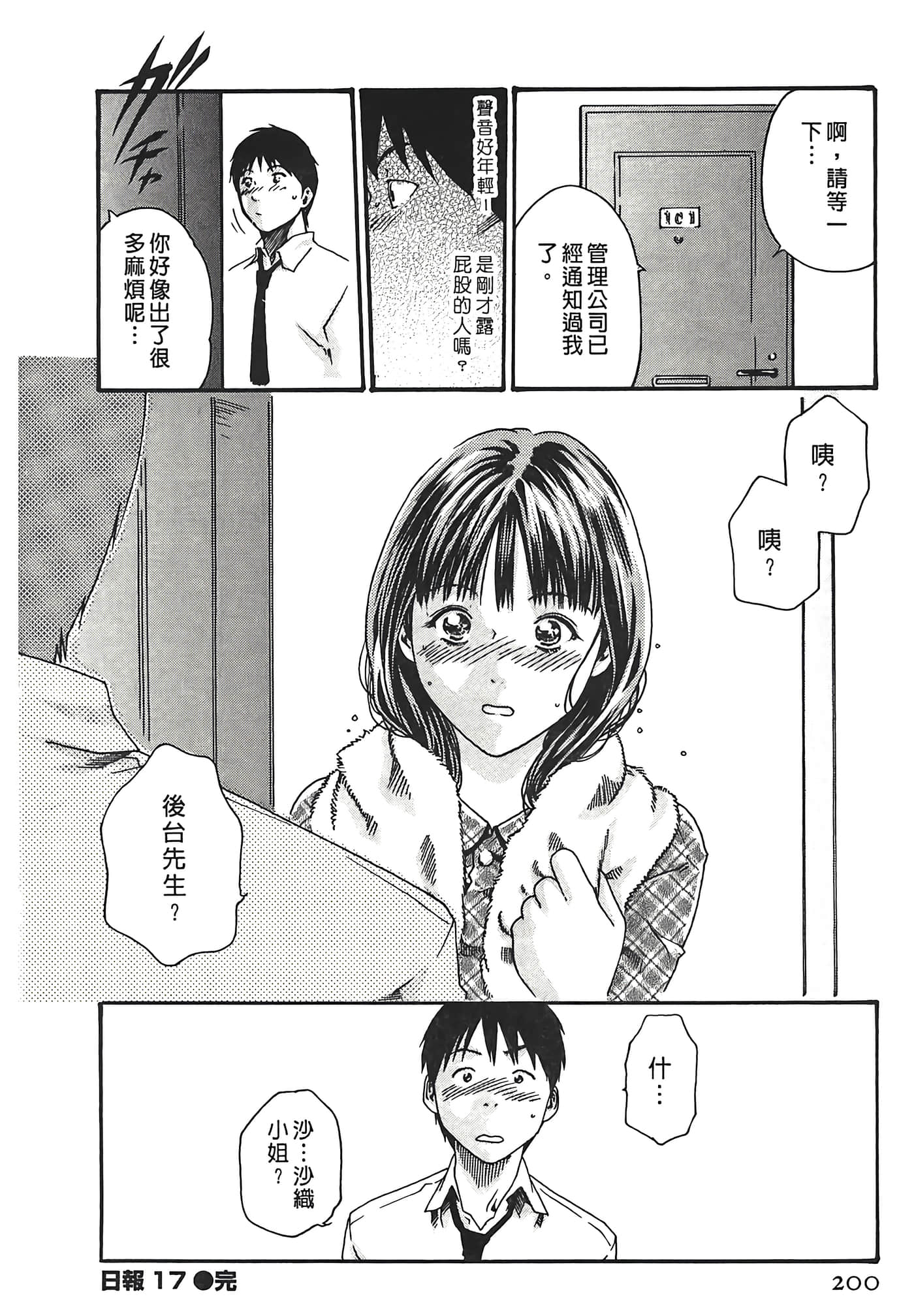 Page 200