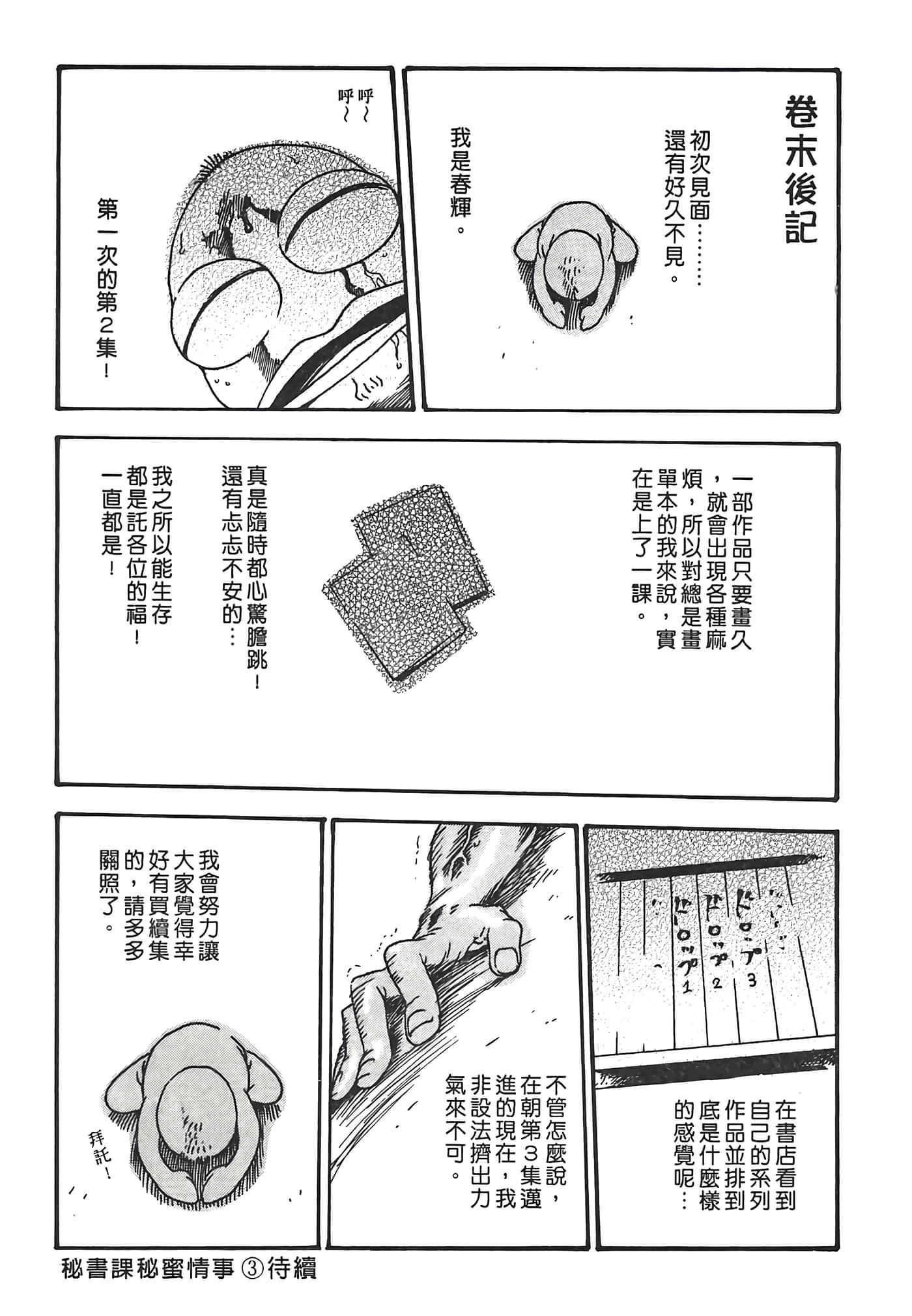 Page 201