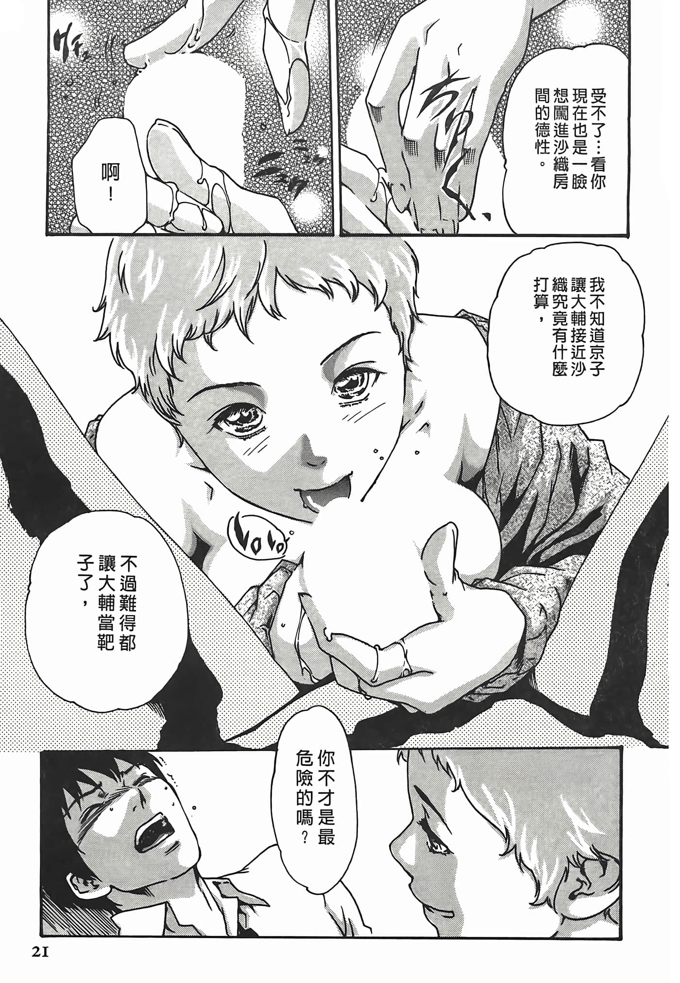 Page 21