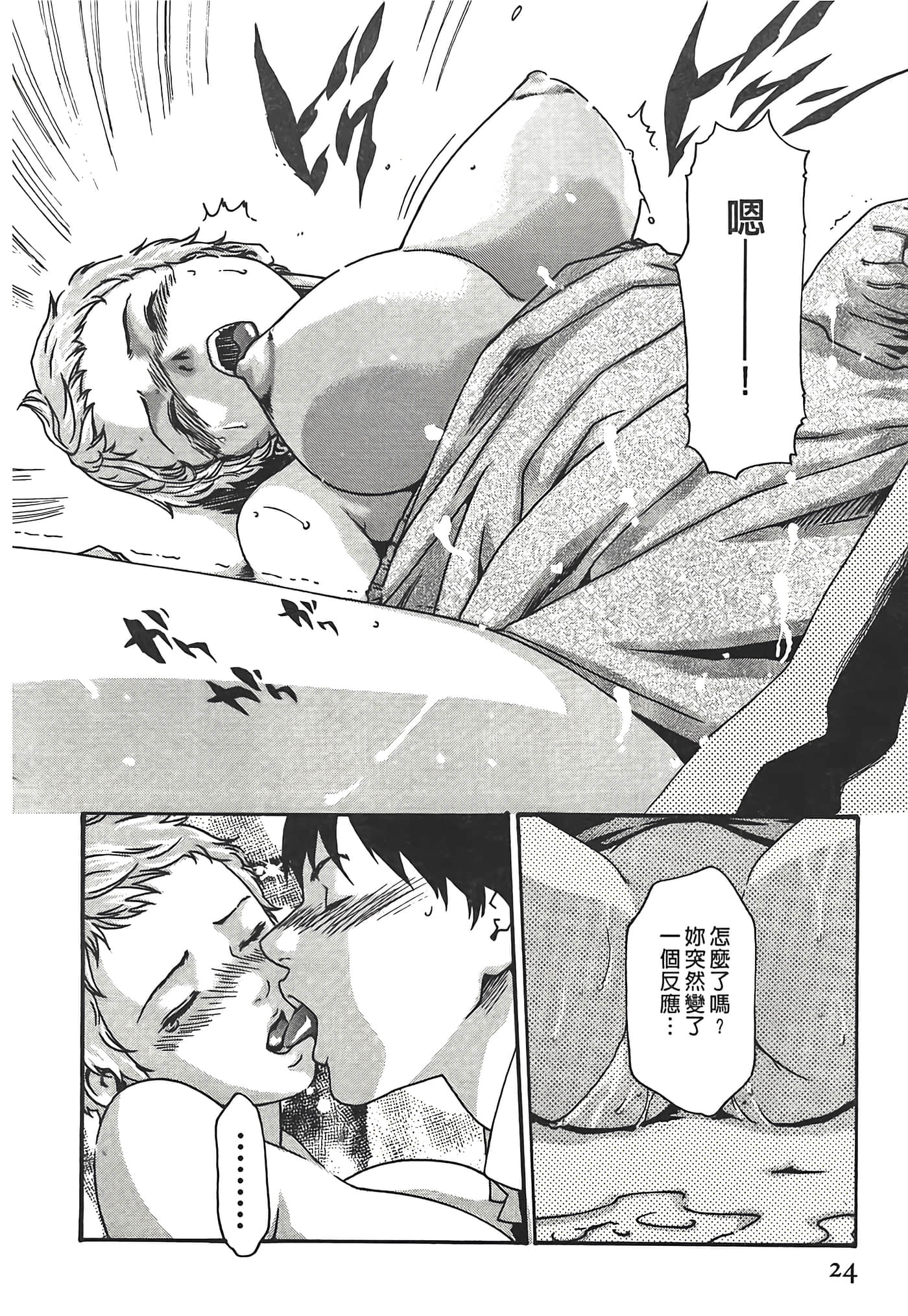 Page 24