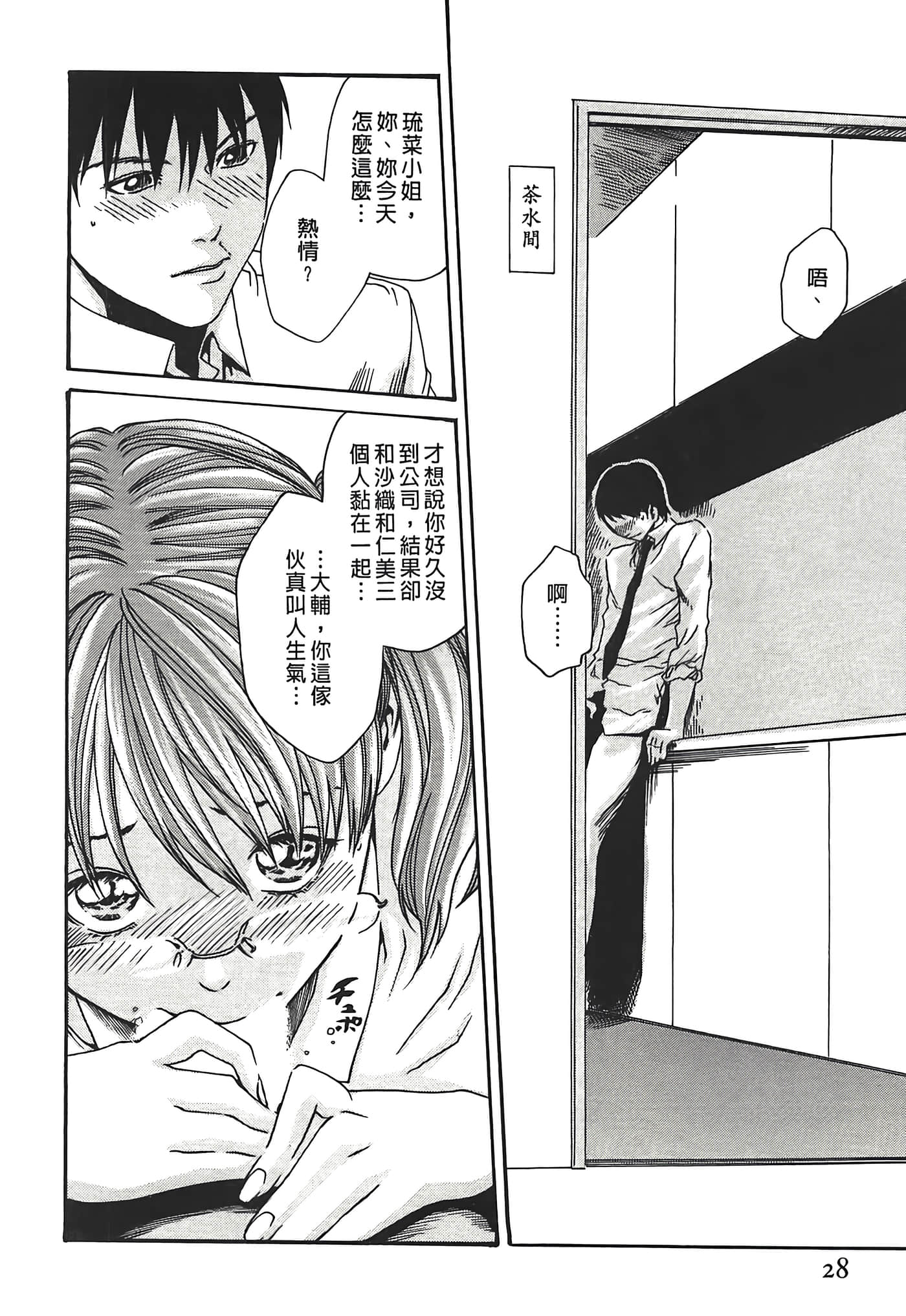 Page 28