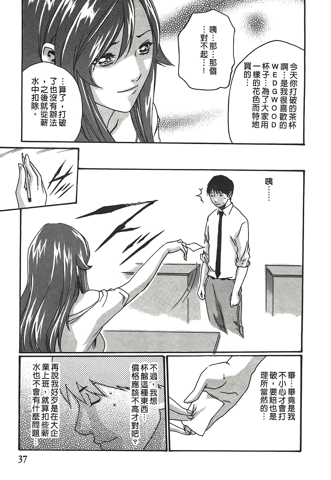 Page 37